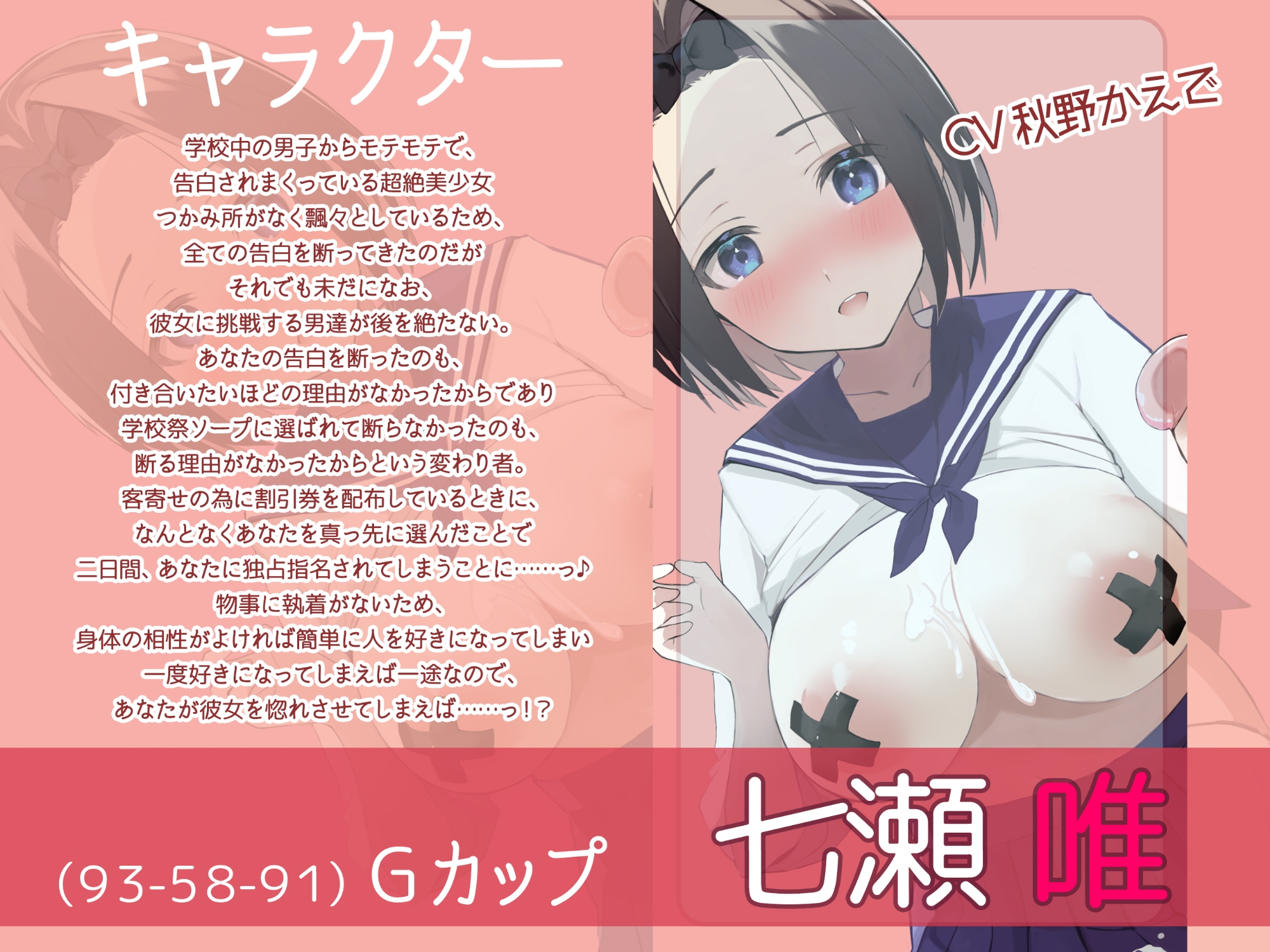 一度振られた彼女を学校祭ソープで独占指名～二日間抱きまくって恋人になってもらうまで～【KU100】