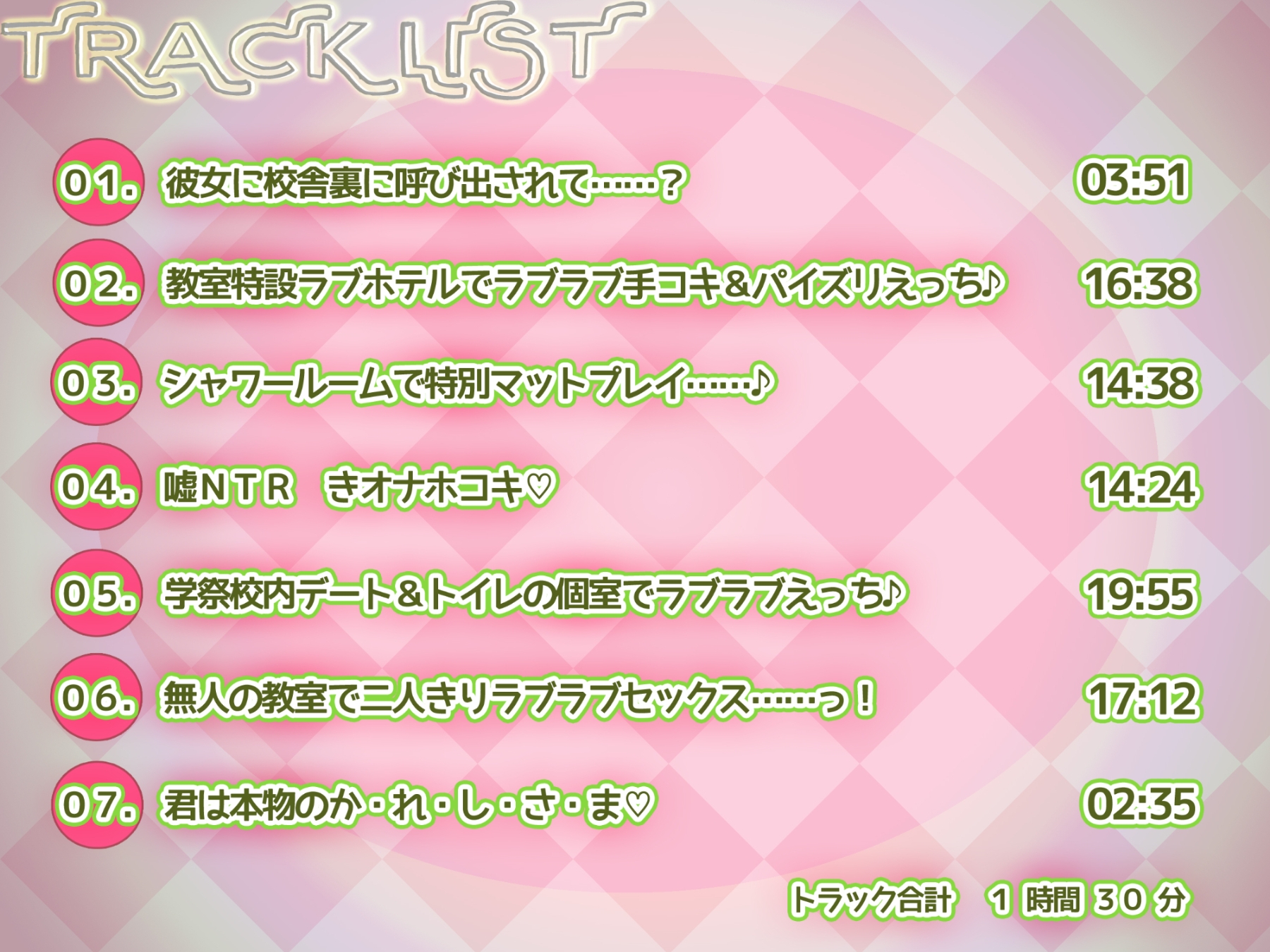 一度振られた彼女を学校祭ソープで独占指名～二日間抱きまくって恋人になってもらうまで～【KU100】