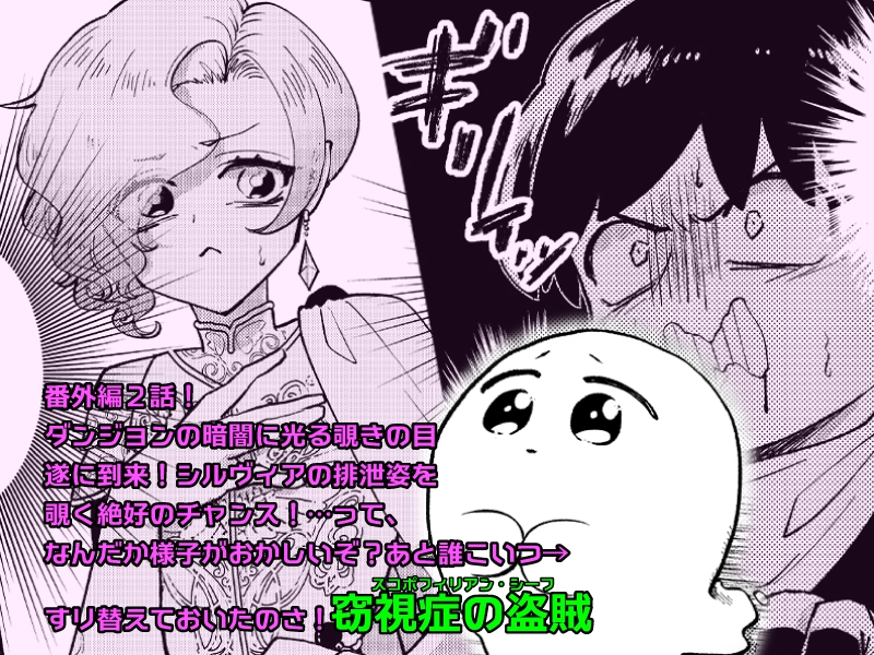 ダンジョン糞 -番外編- 2話