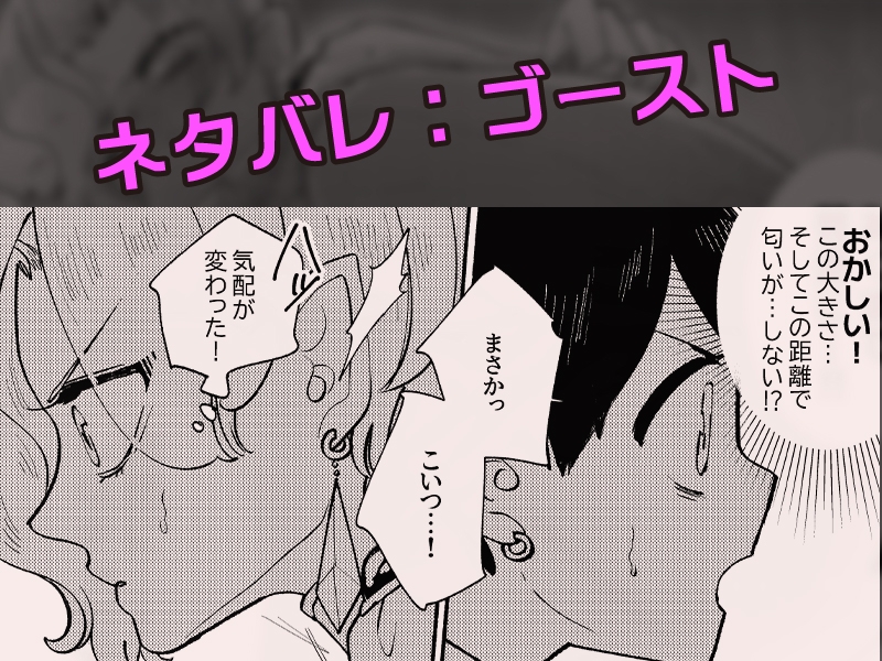 ダンジョン糞 -番外編- 2話
