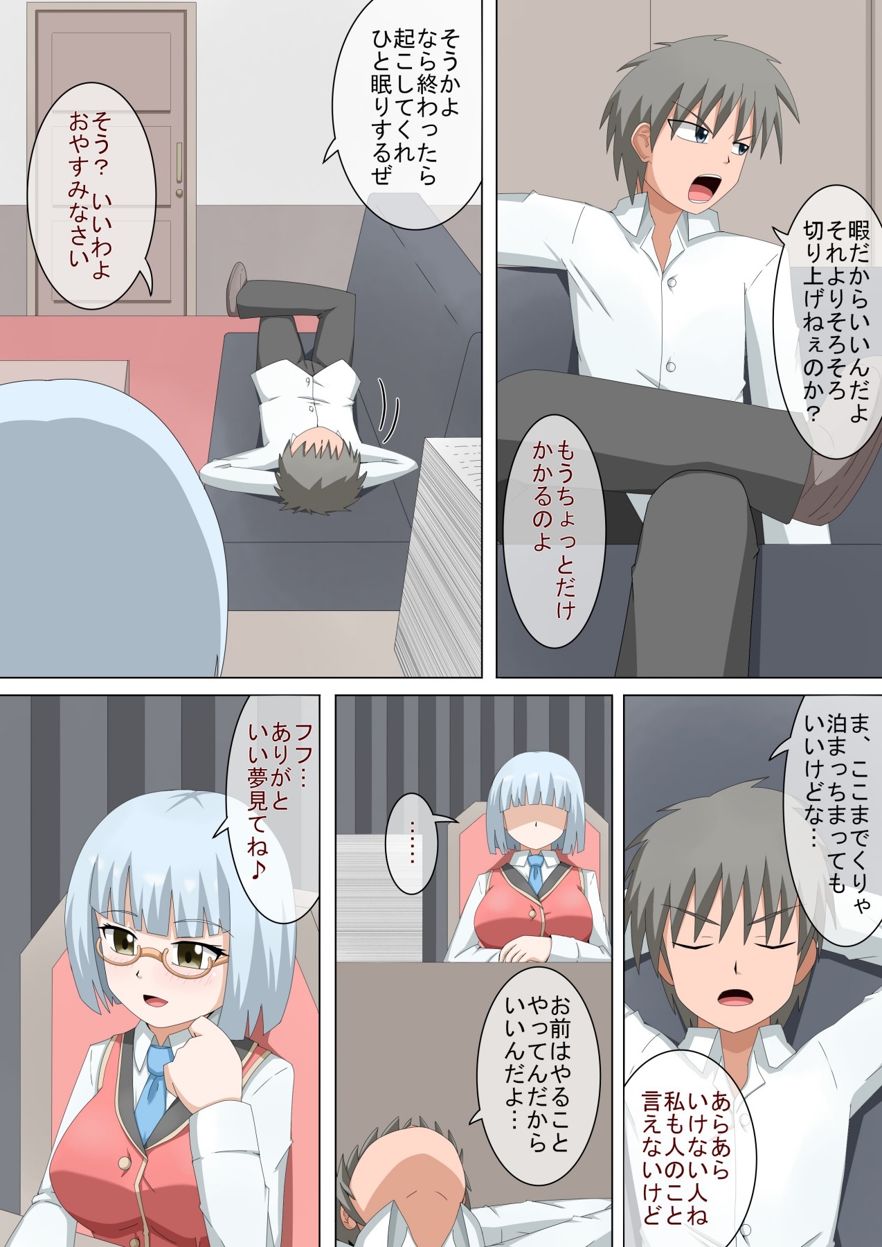 ある学園の夜の出来事 ～生徒会長室で秘密のエッチ～