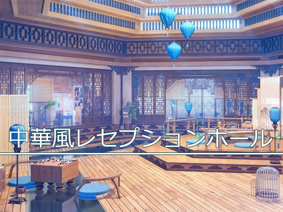 背景素材:中華風レセプションホール