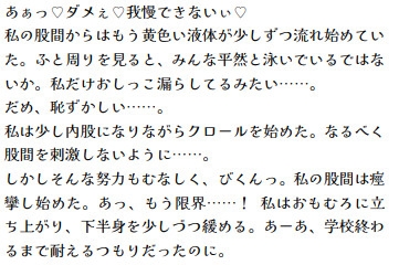 おしっこがまん大好きJKが人前でおもらし絶頂しちゃう///