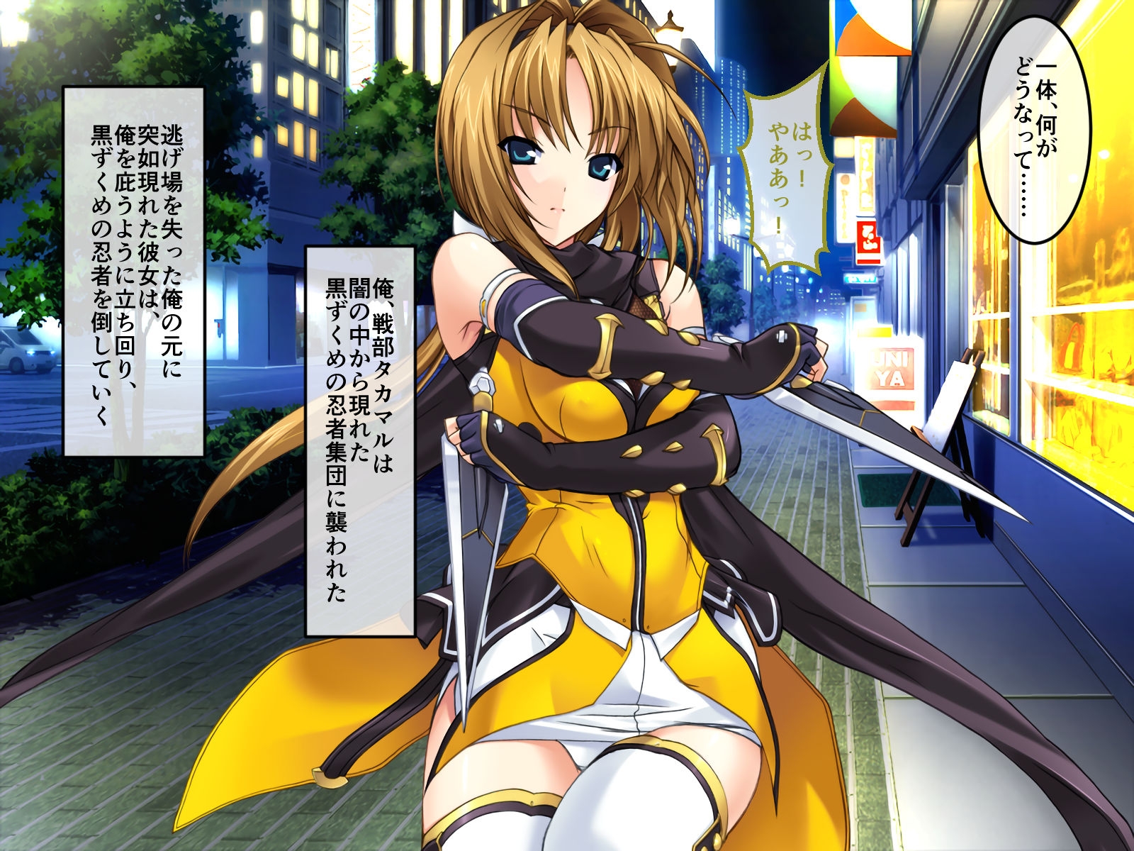 超昂閃忍ハルカ CGノベル版 一乃巻 ~“淫力”で敵を撃退せよ!! 美しき閃忍は交わりで強くなる~