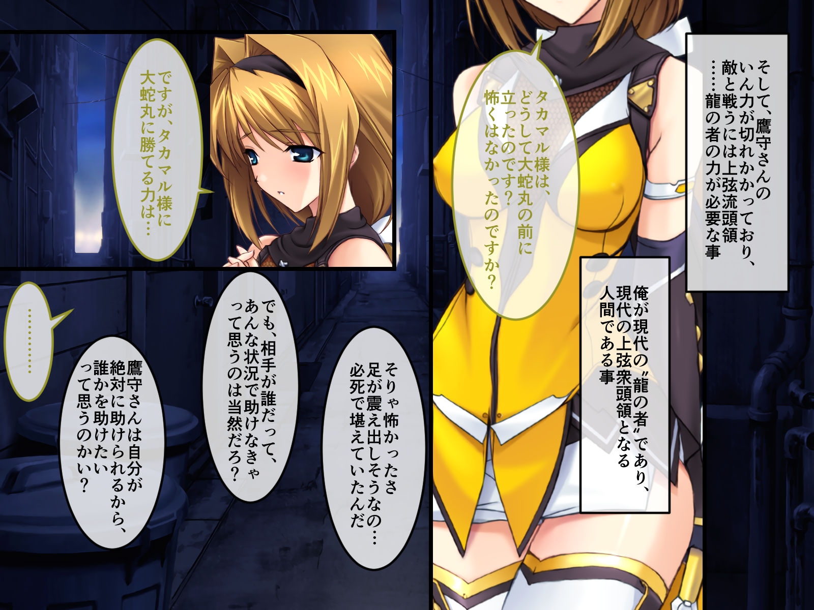 超昂閃忍ハルカ CGノベル版 一乃巻 ~“淫力”で敵を撃退せよ!! 美しき閃忍は交わりで強くなる~