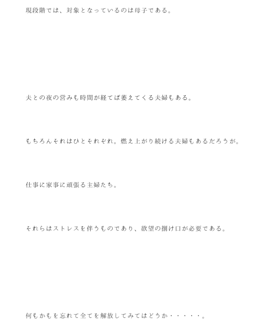 母子乱交ツアー 猛スピードで飛ぶ飛行機内でみんな裸でエッチ 母たちはみんなパイパン