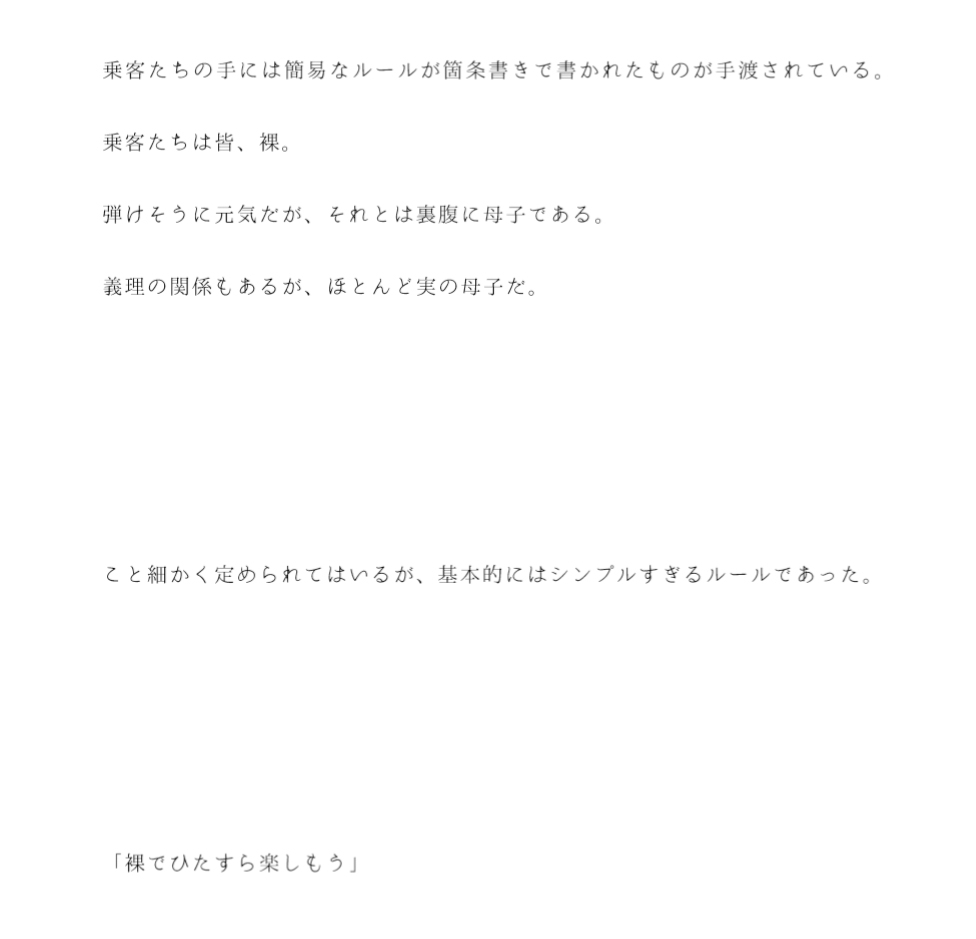 母子乱交ツアー 猛スピードで飛ぶ飛行機内でみんな裸でエッチ 母たちはみんなパイパン
