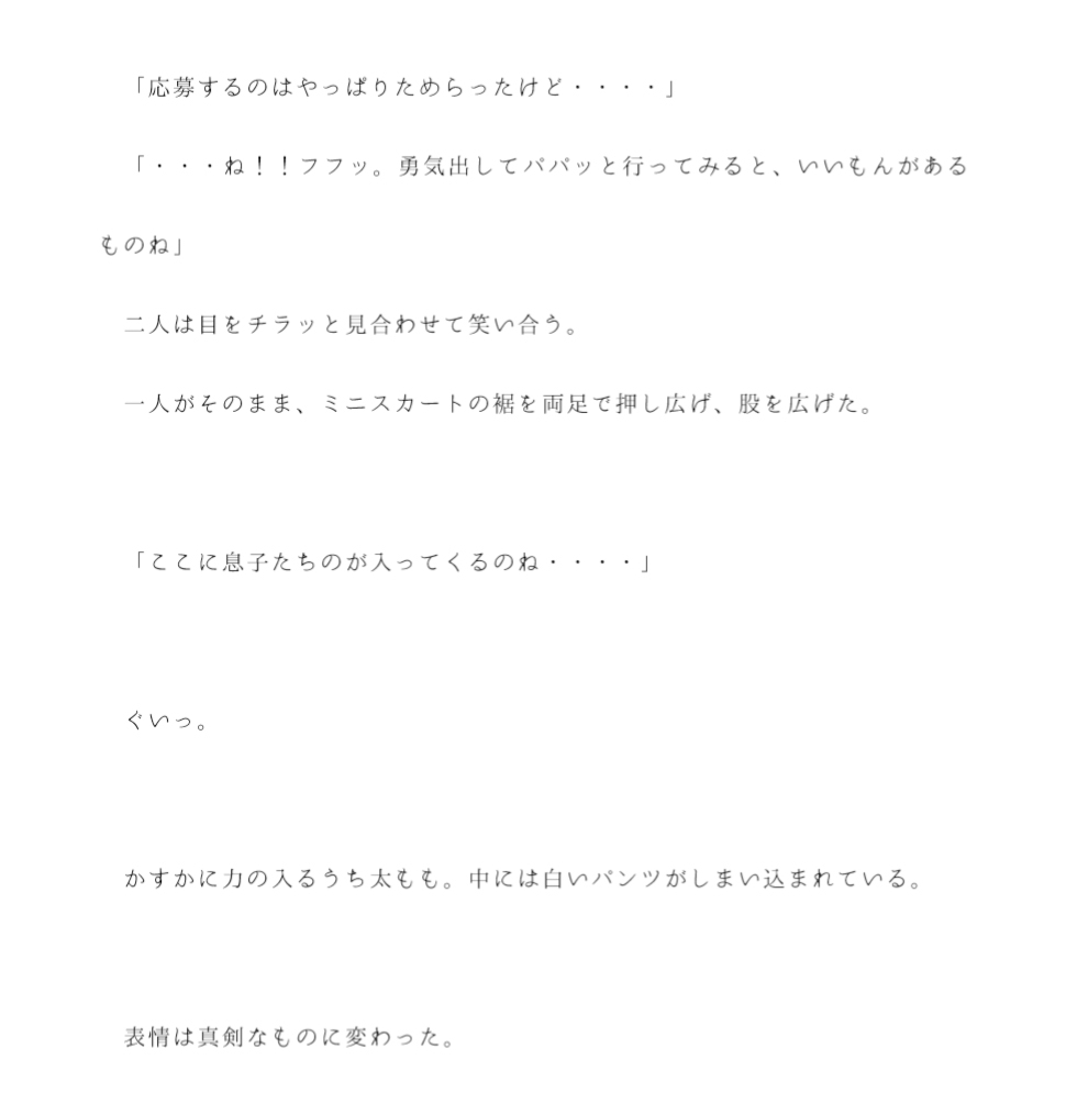 母子乱交ツアー 猛スピードで飛ぶ飛行機内でみんな裸でエッチ 母たちはみんなパイパン
