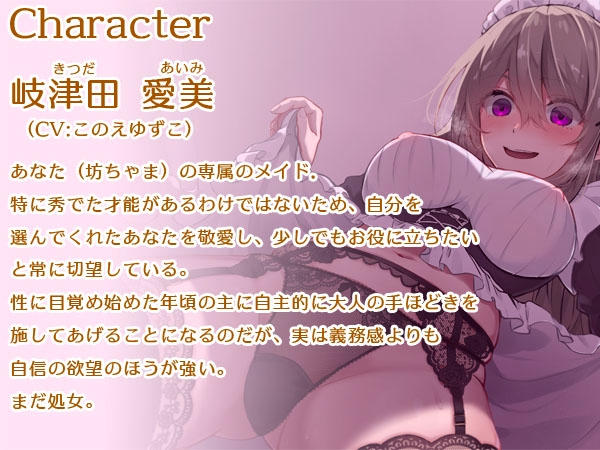共依存メイドの過剰な愛情