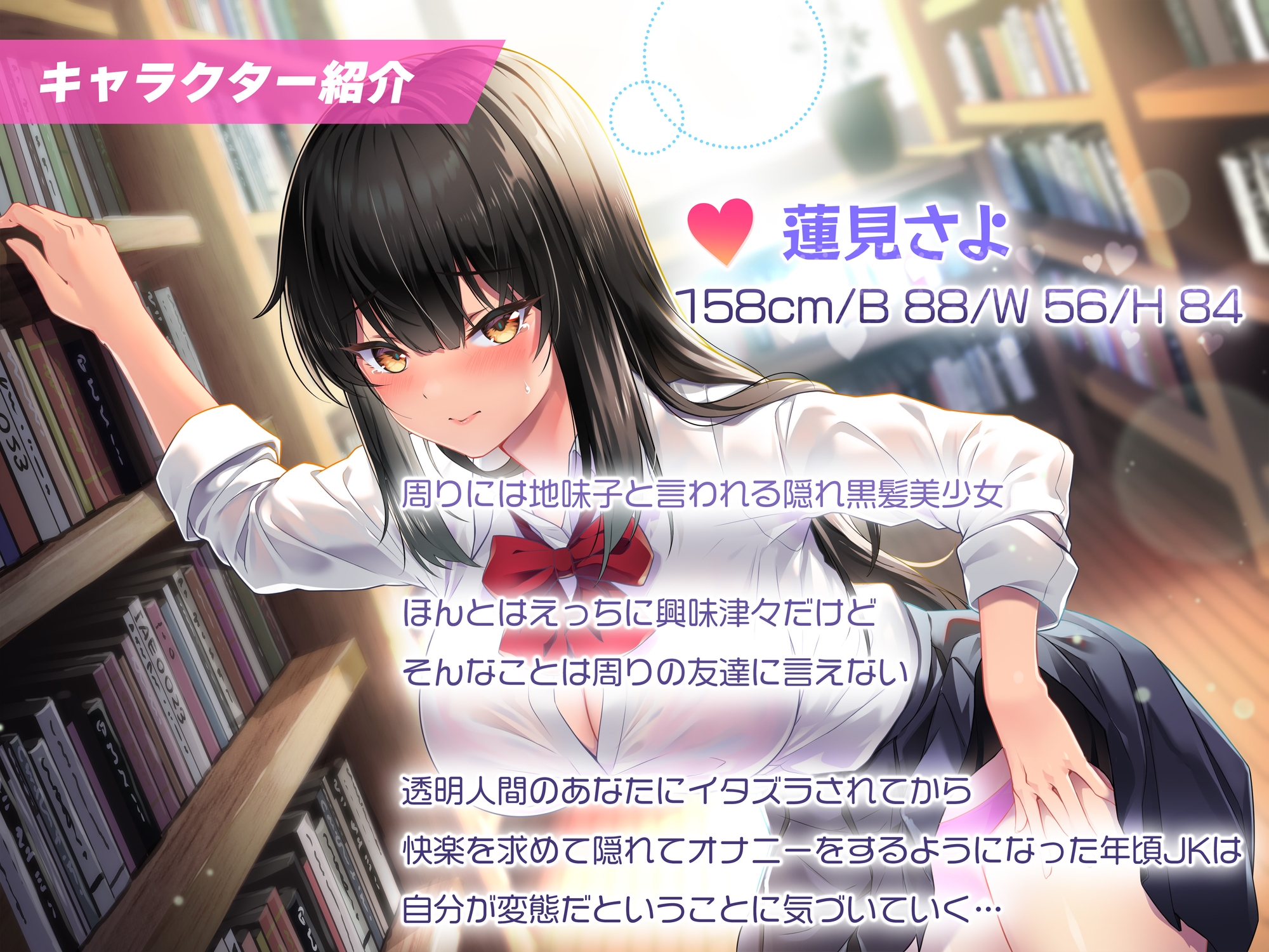 透明になって地味子JKに悪戯するつもりが、射精管理され理性ぶっ飛び、脳みそトロットロに