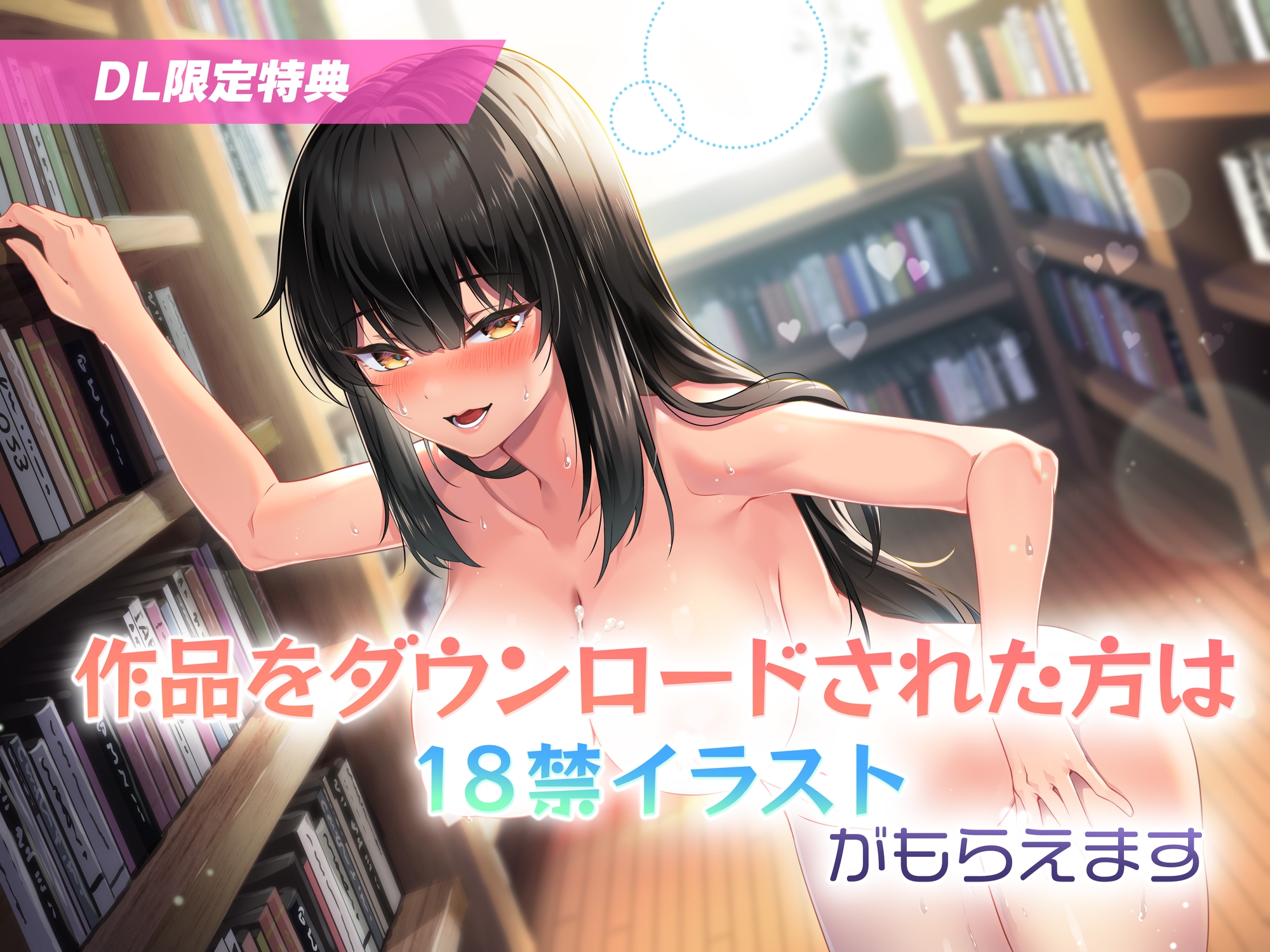 透明になって地味子JKに悪戯するつもりが、射精管理され理性ぶっ飛び、脳みそトロットロに