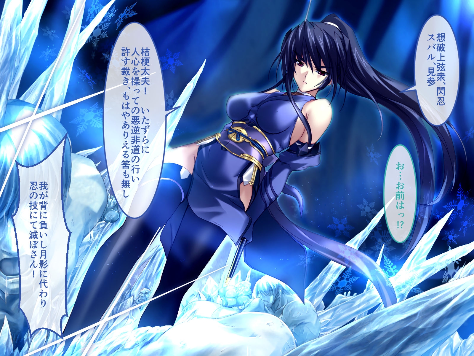 超昂閃忍ハルカ CGノベル版 二乃巻 ～閃忍達の止まらぬ艶声! 怪忍とヤりまくり“淫力”を手に入れろ!～