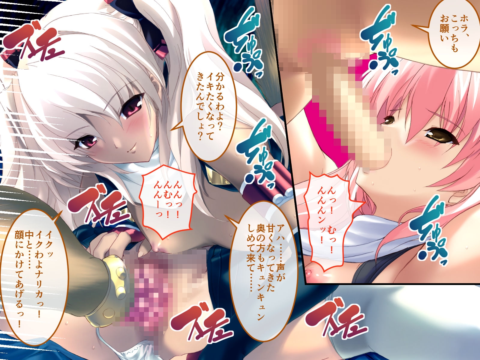 超昂閃忍ハルカ CGノベル版 二乃巻 ～閃忍達の止まらぬ艶声! 怪忍とヤりまくり“淫力”を手に入れろ!～