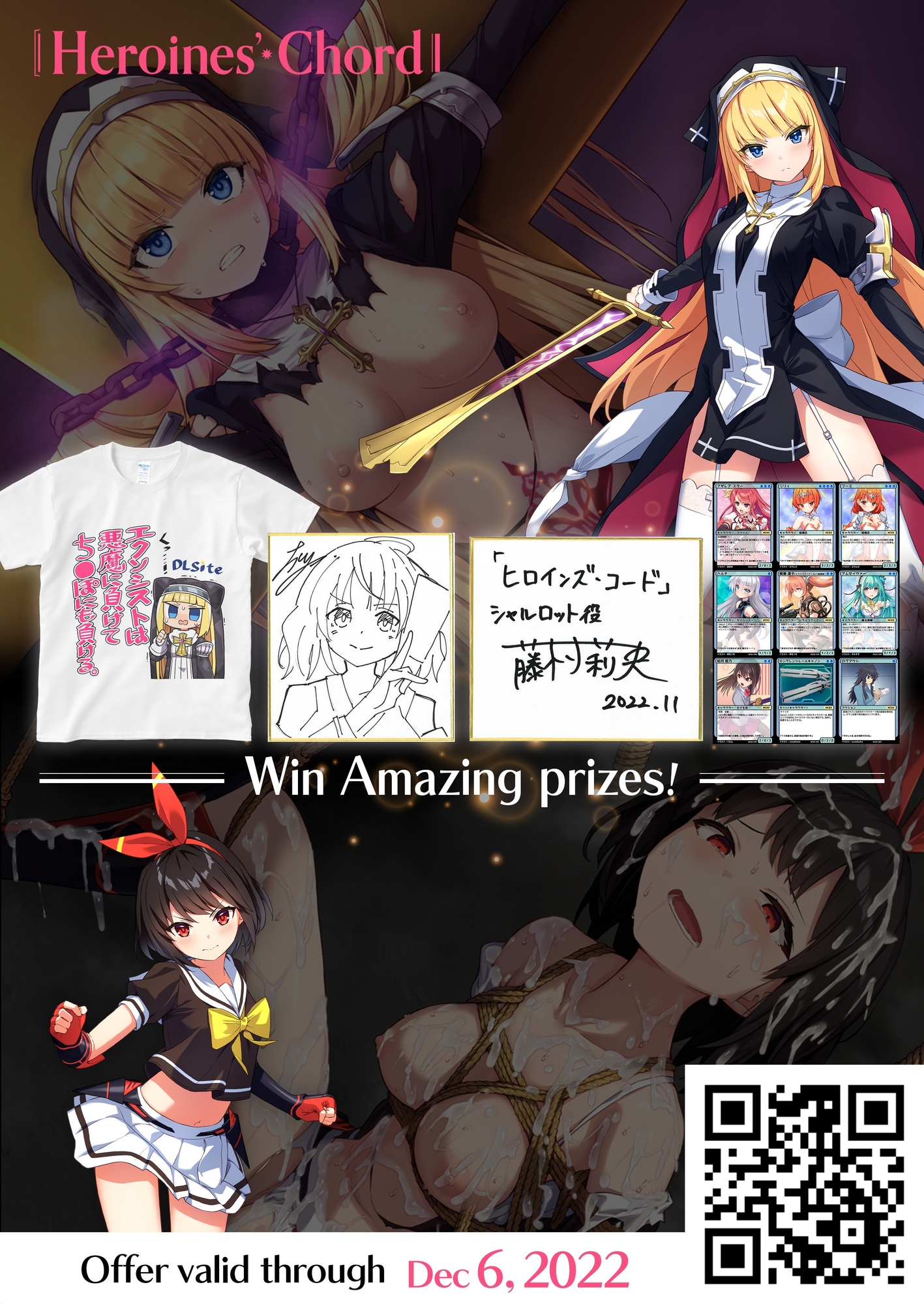 Heroines' Chord [ENG Ver.]