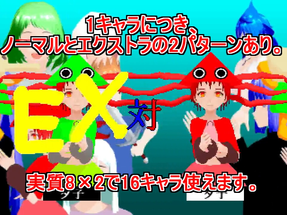 タコヤリイカALL STAR BATTLE(無調整エディション)