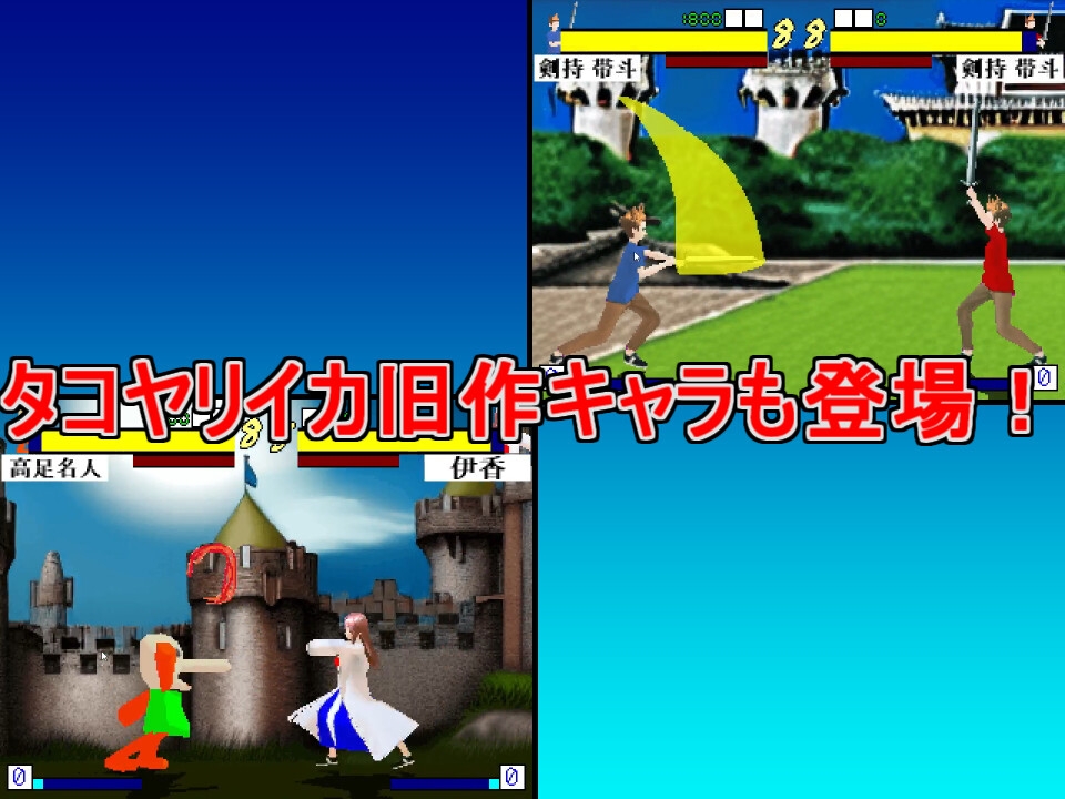 タコヤリイカALL STAR BATTLE(無調整エディション)