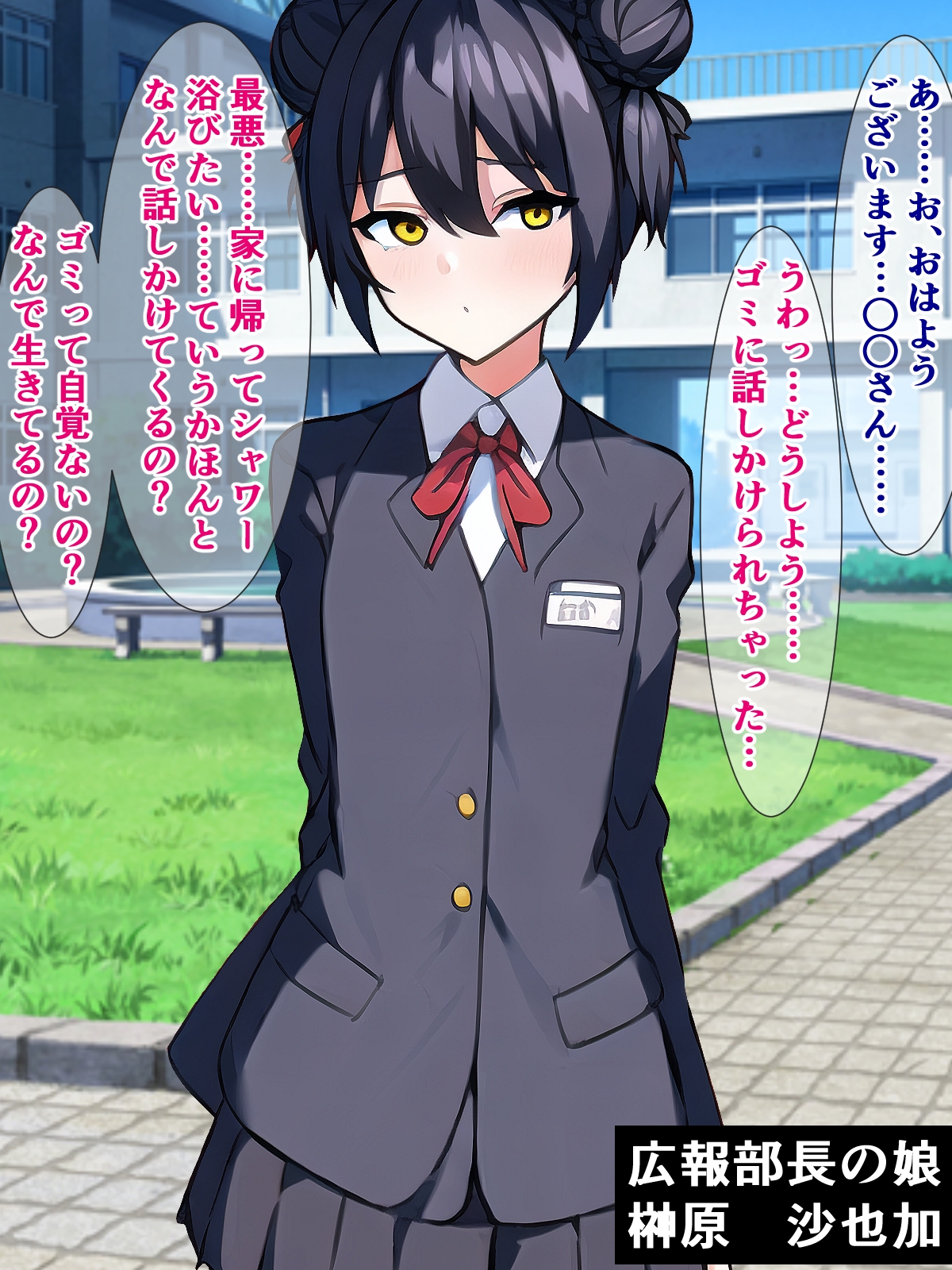 宝くじで一兆円当たったので、地元の大企業買収してムカつく奴らを裸に剥く話