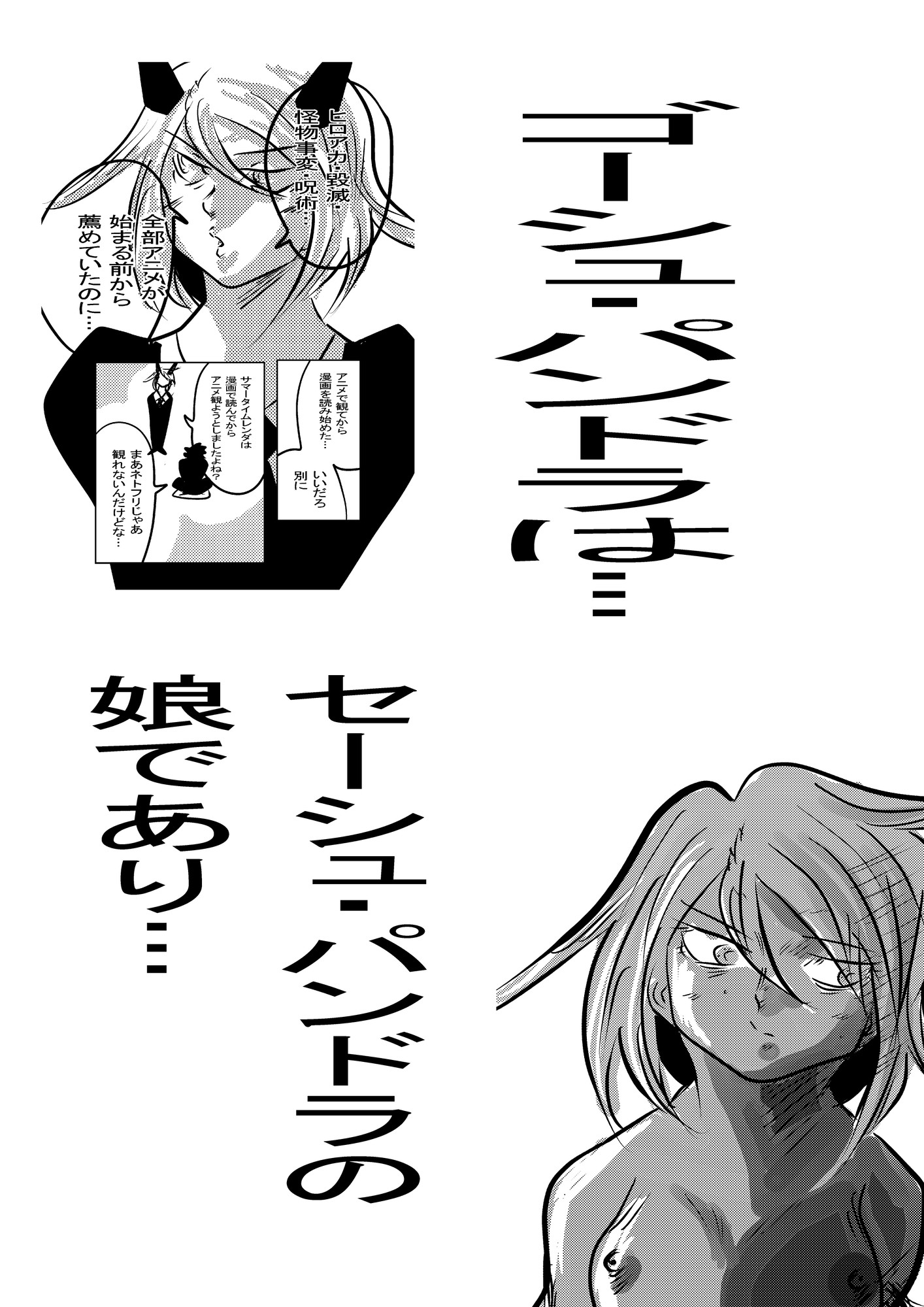 阿修羅2 戦闘潮流