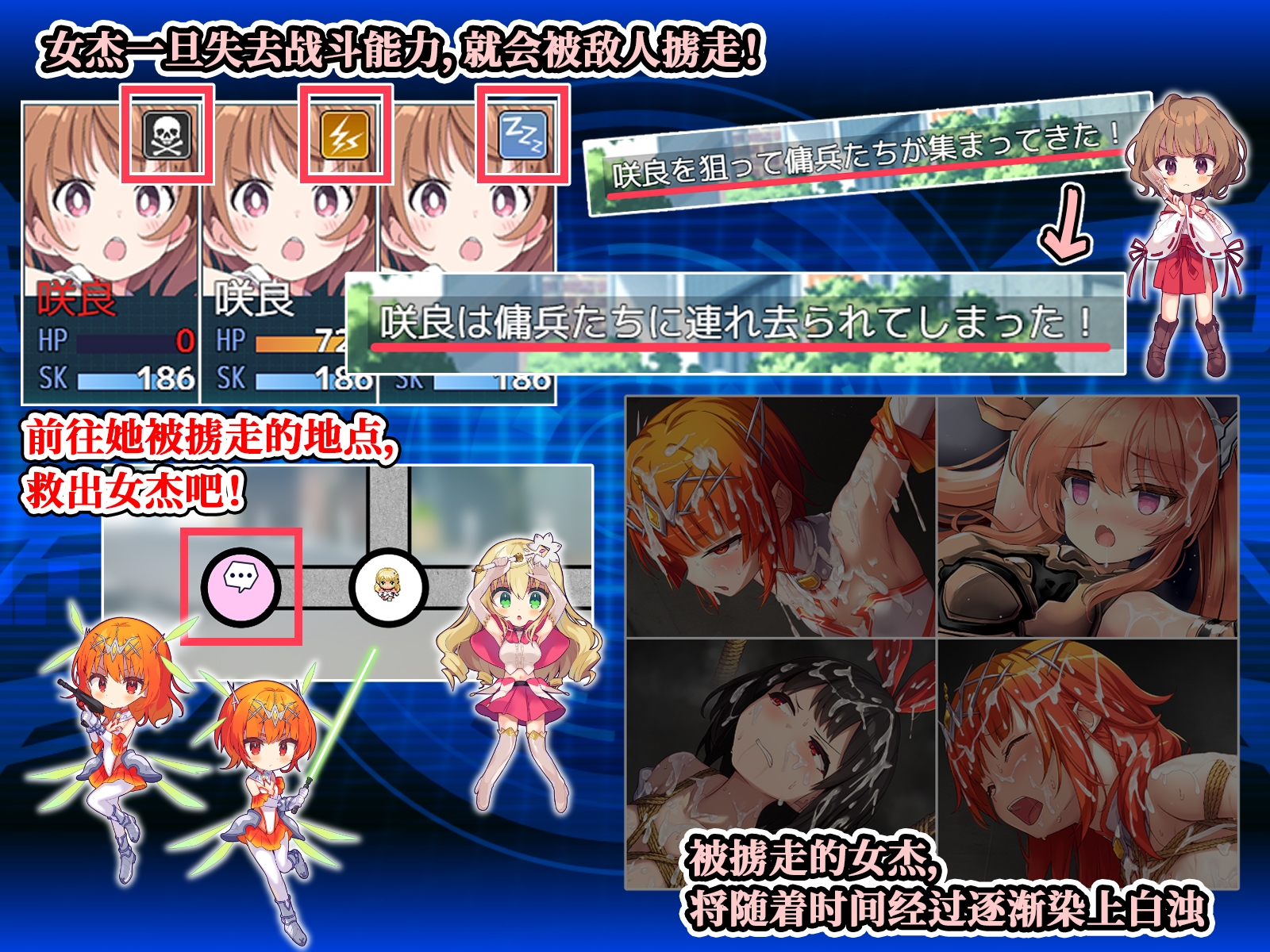 女杰・和弦 -Heroines' Chord- 【中文简体版】