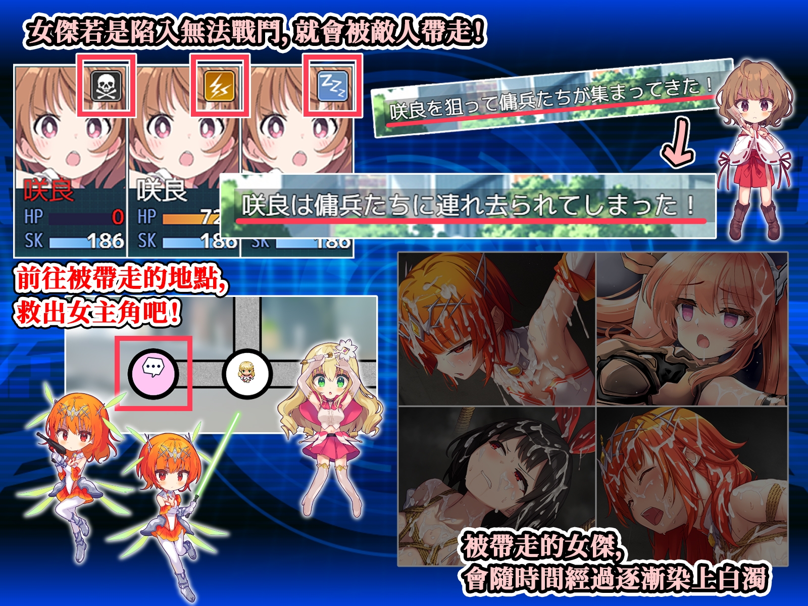 女傑・和絃 -Heroines' Chord-【中文繁體版】