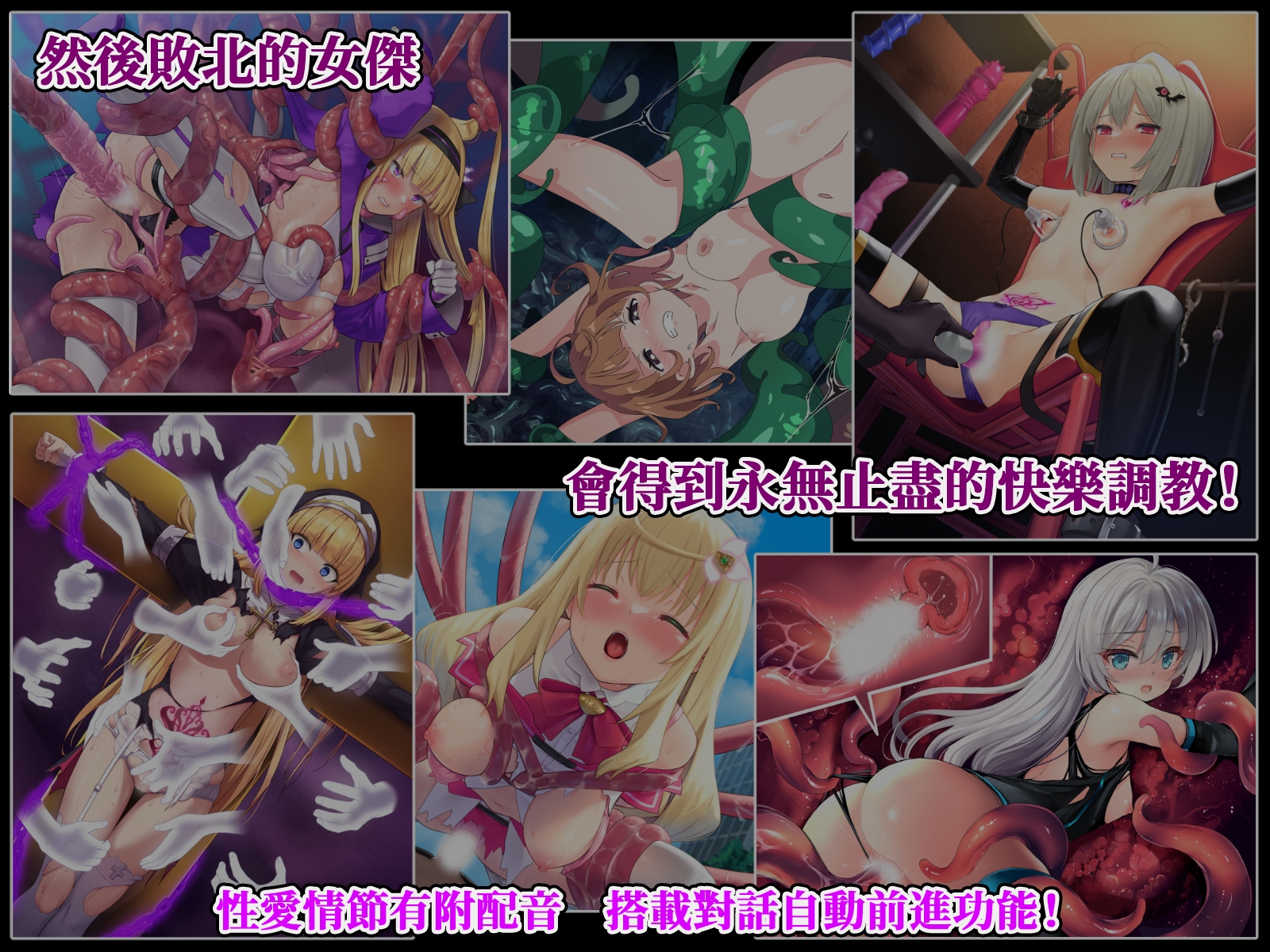 女傑・和絃 -Heroines' Chord-【中文繁體版】