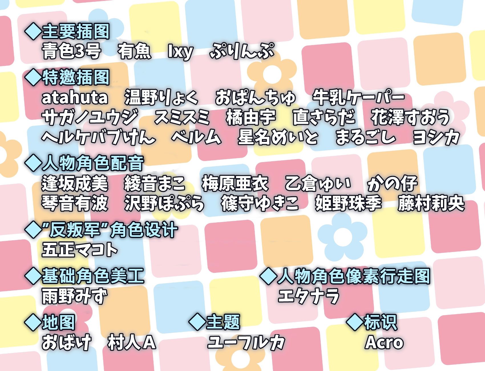 女傑・和絃 -Heroines' Chord-【中文繁體版】