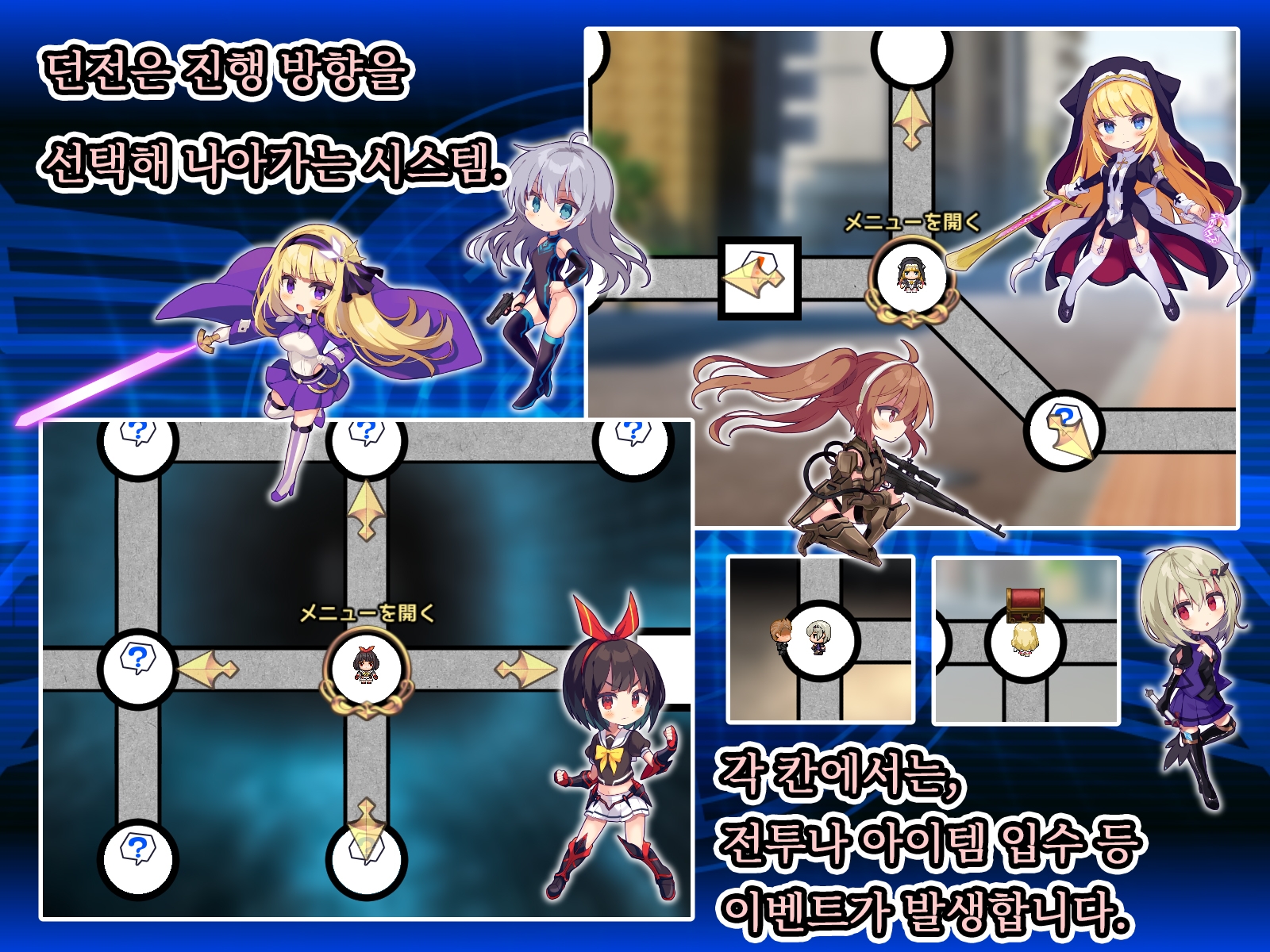 히로인즈 코드 -Heroines' Chord-【한국어판】