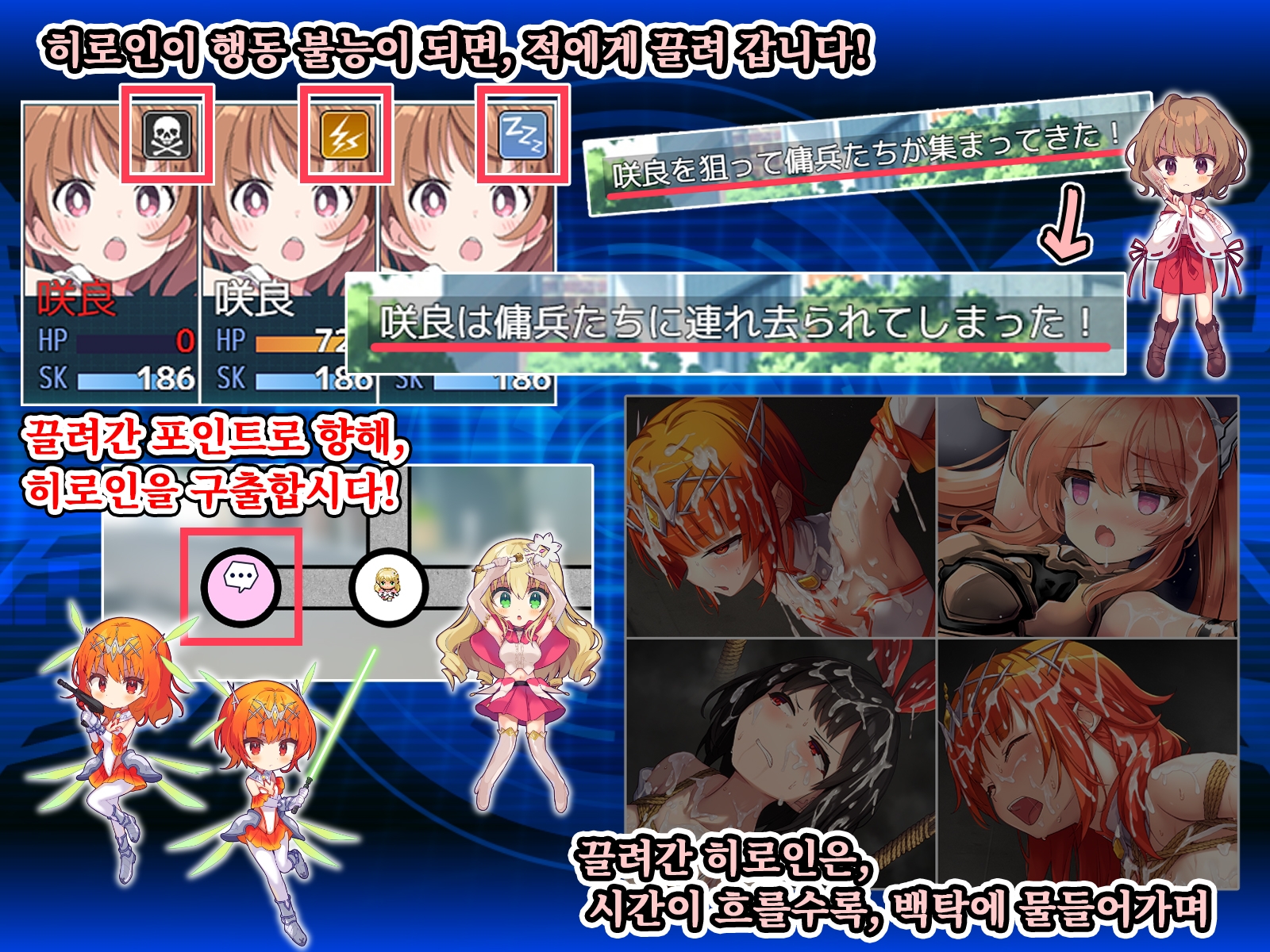 히로인즈 코드 -Heroines' Chord-【한국어판】