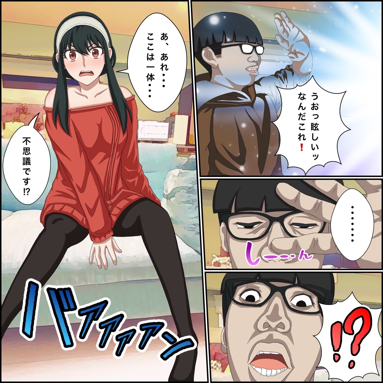 アニメキャラとセックルできるアプリ【ヨル・フォ〇ジャー編】