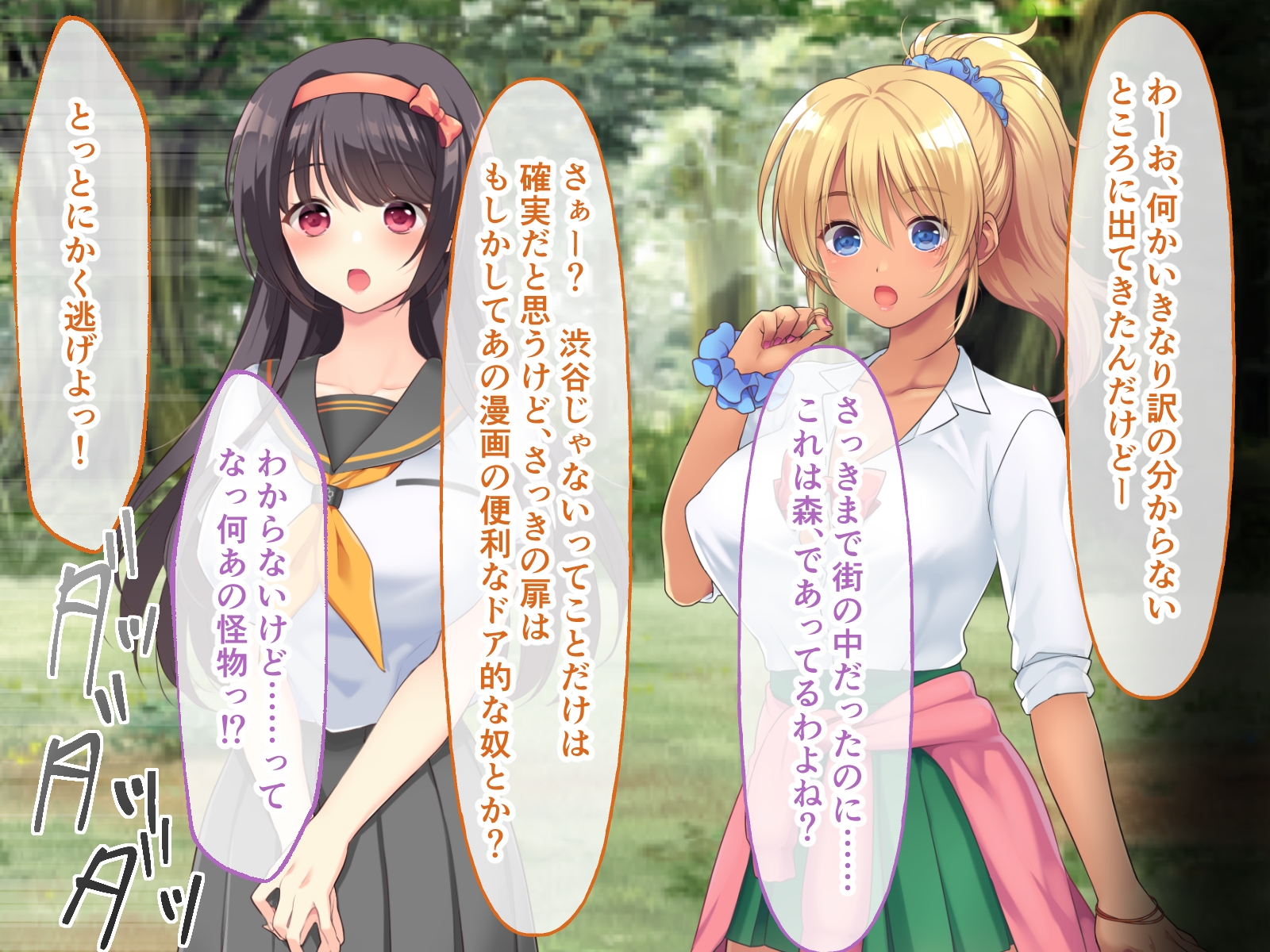 ギャルブレイブ～ギャルビッチが異世界で魔王にさらわれた親友を救うついでに世界も平和にしちゃう!?～ CGノベル版 総集編