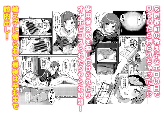 メスガキに分からせられる本