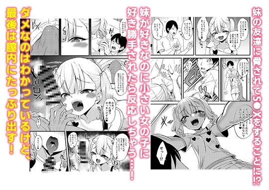 メスガキに分からせられる本