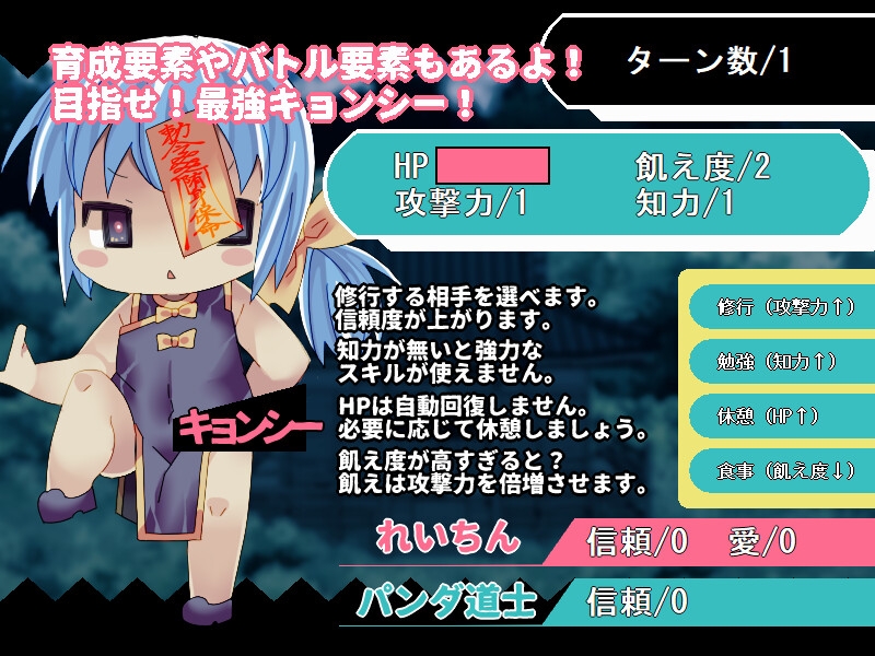 妖刀キョンシー[レズ×純愛]