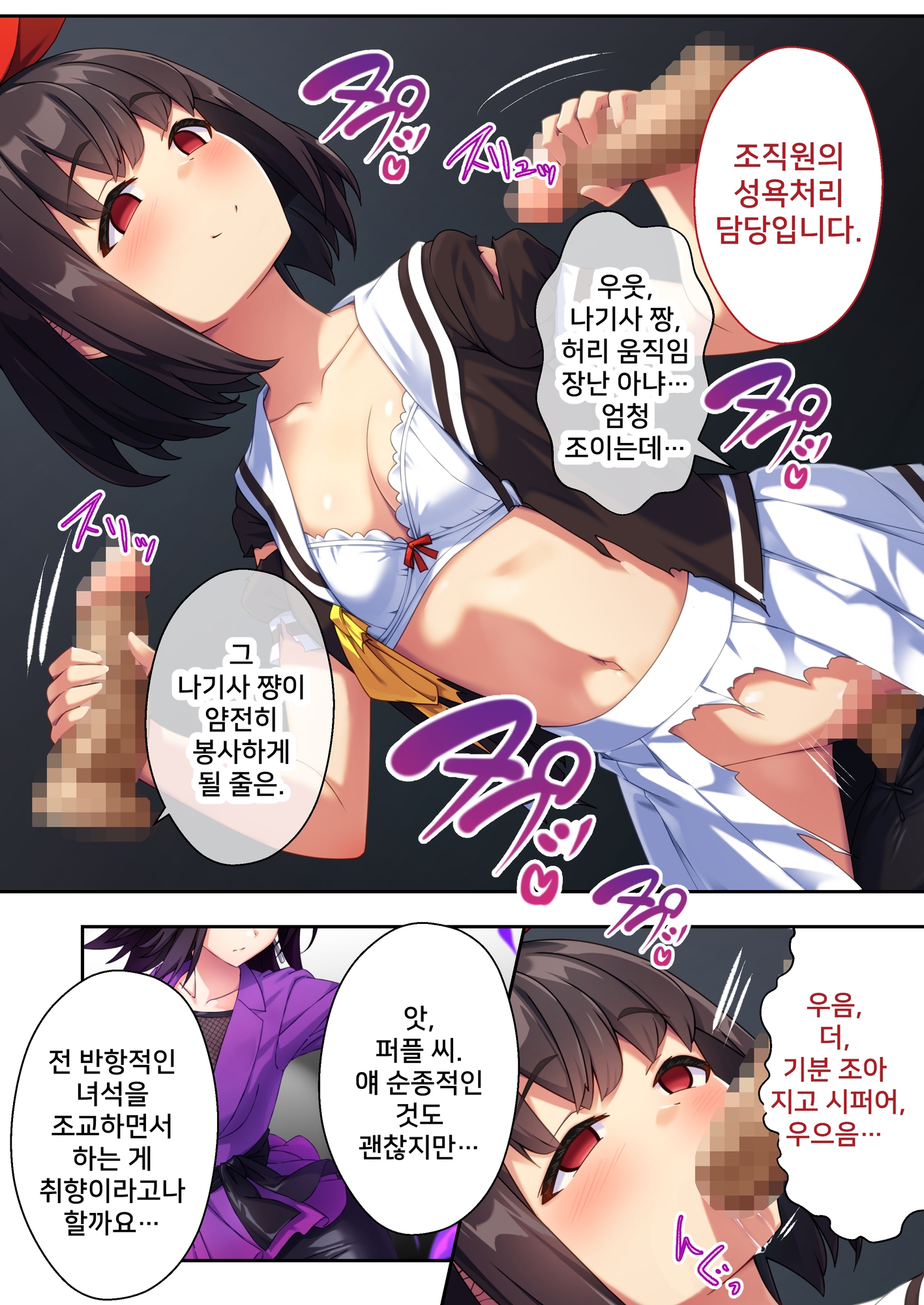 세일러 스플랜더 나기사 ～에로 트랩투성이의 지하 연구소～ 모자이크 만화 총집편