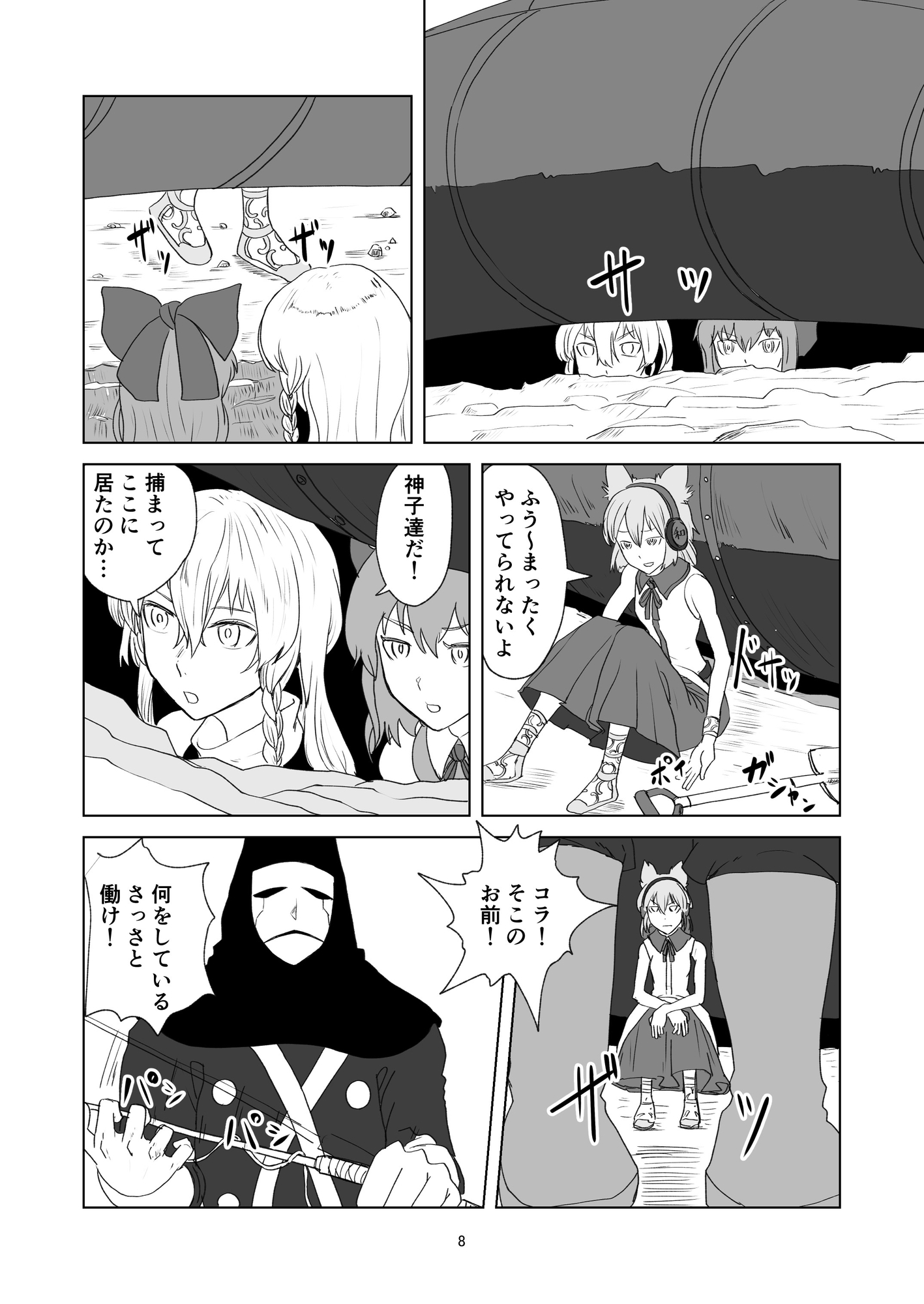 ふしぎの海の魔理沙2