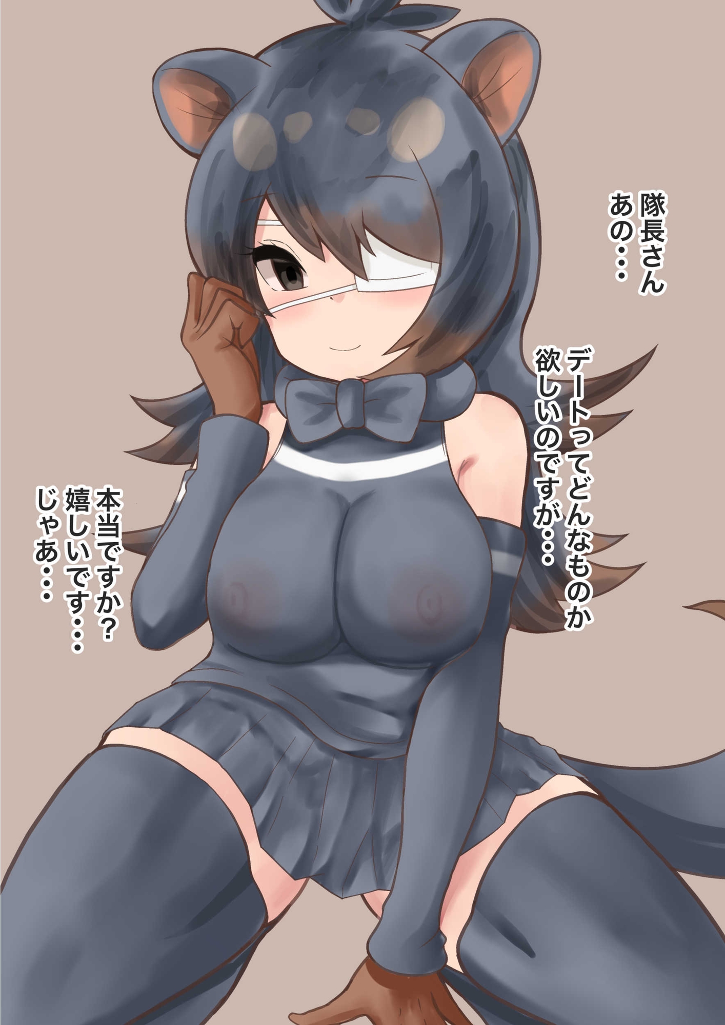 オーデビちゃんとデートしよう