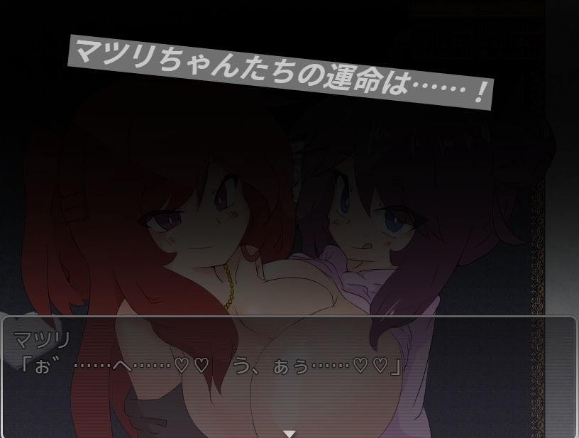 ふたなり少女・マツリちゃんの受難