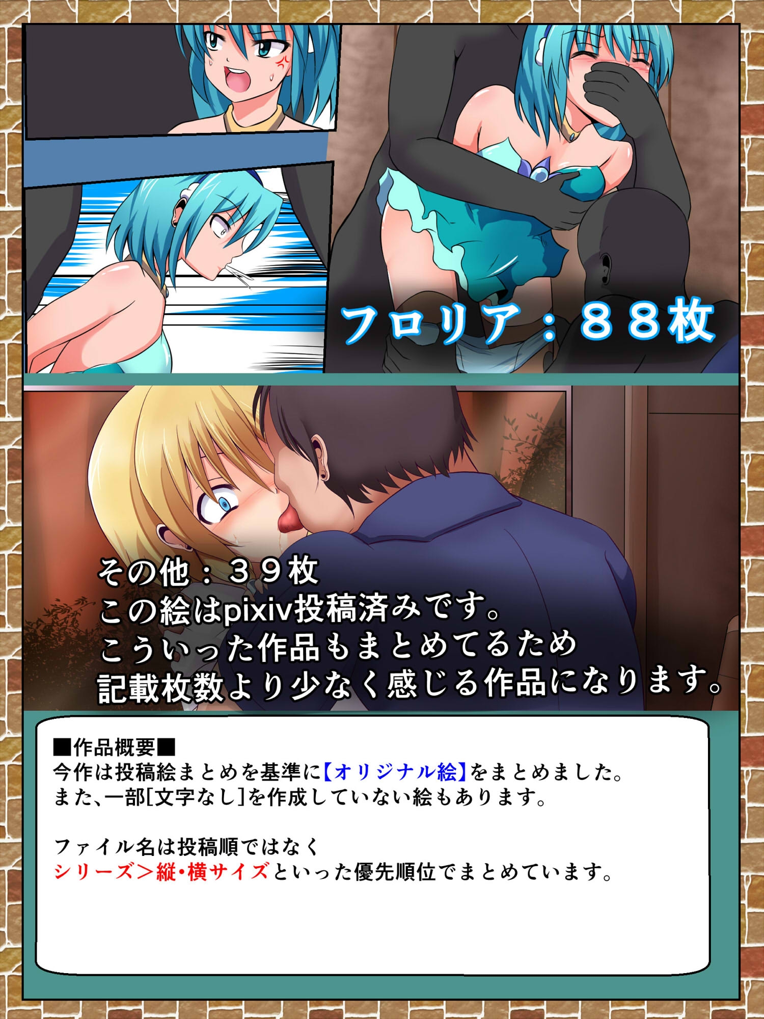 コソコソ部屋支援作品まとめ(オリジナル:2018～2021)