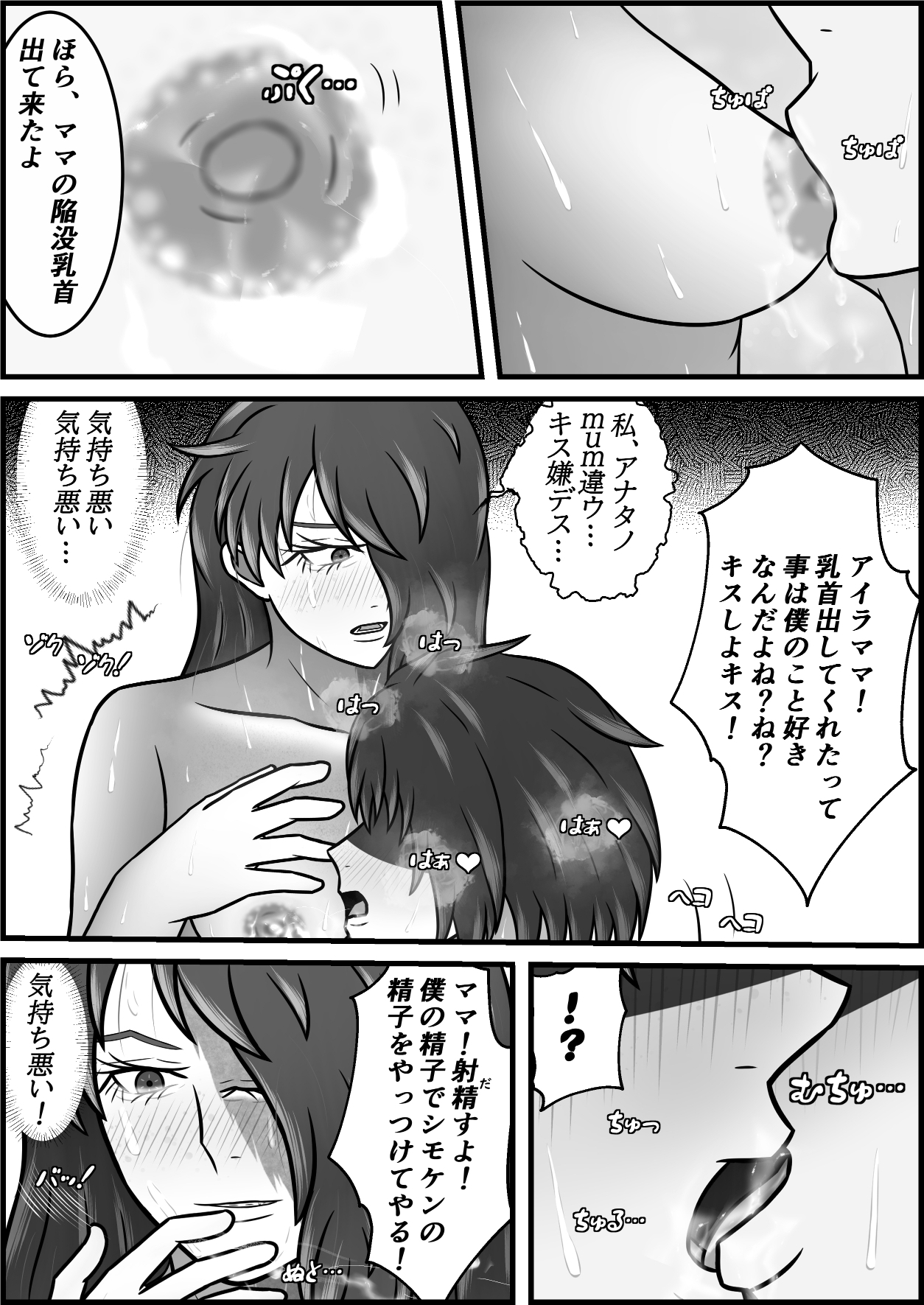 日本に留学に行った俺の大事な幼馴染がJAPの性処理備品に堕とされるなんて…