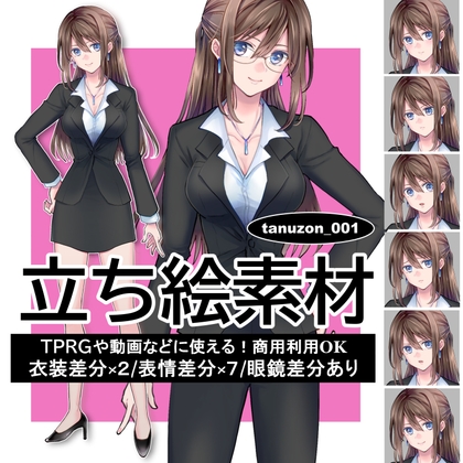 スーツ女性の立ち絵素材【たぬぞん倉庫】