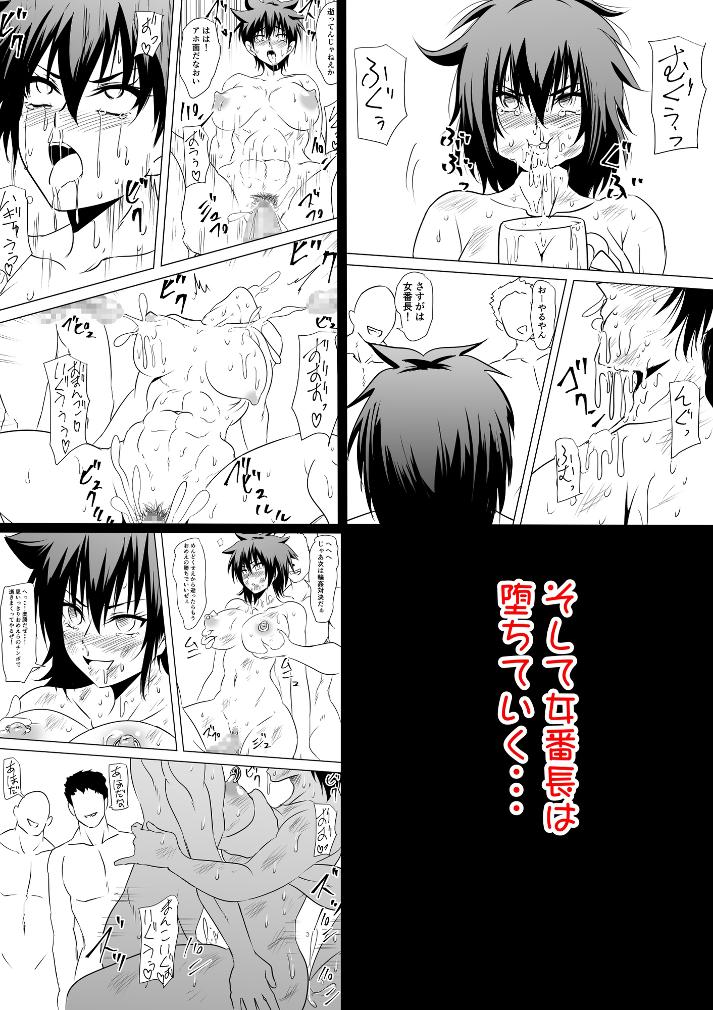 催眠術でおもちゃにされた女番長