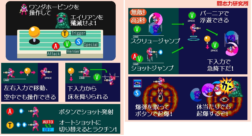 爆撃ワンダホー★