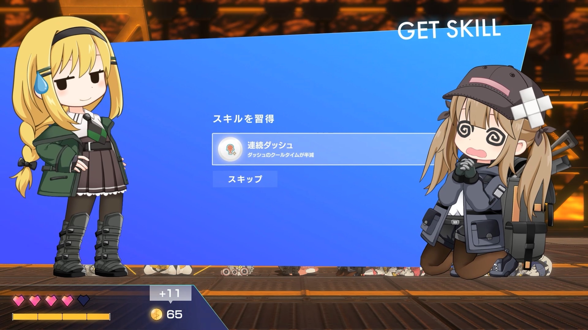 アタッカーちゃん!