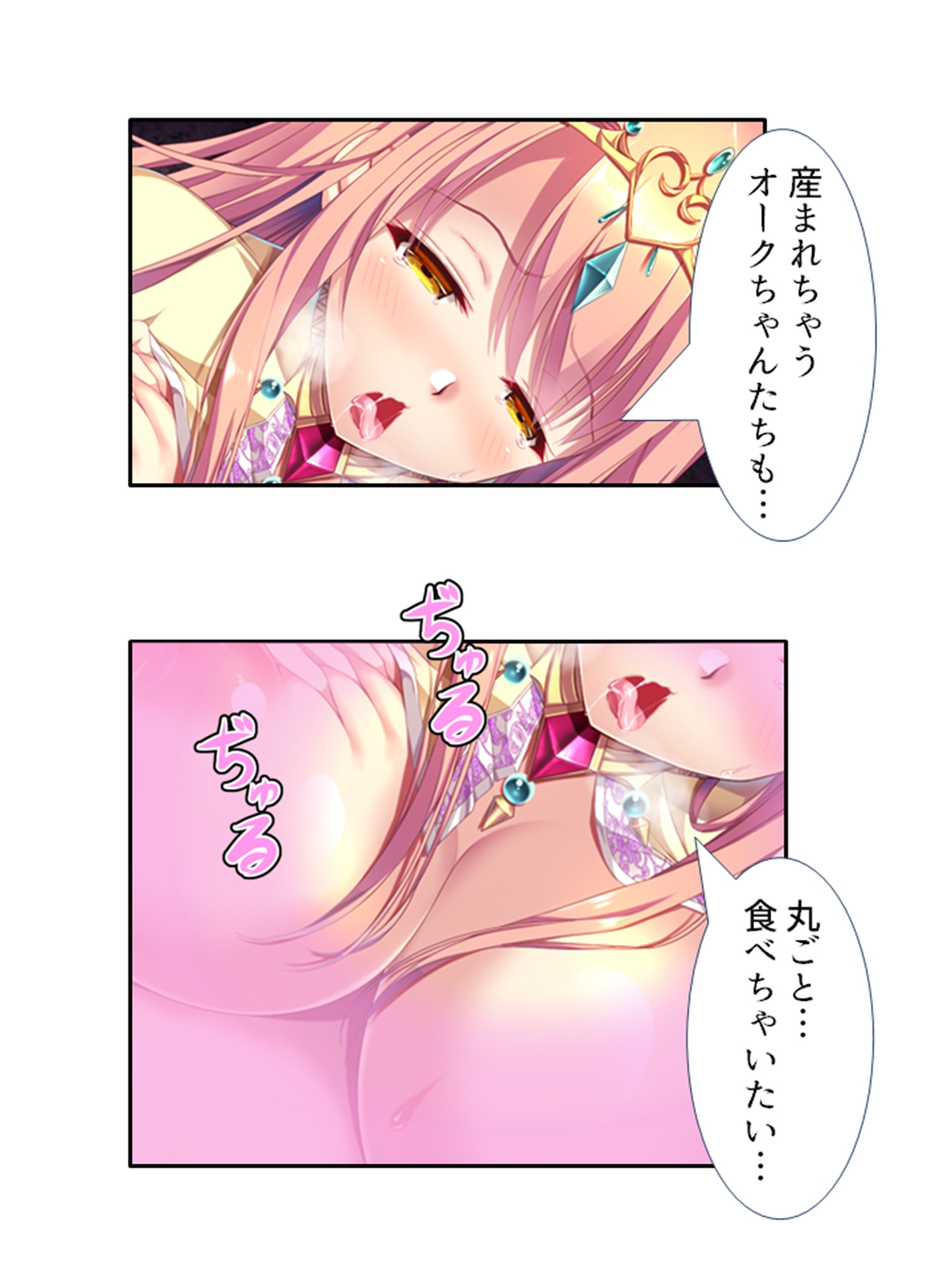 魔物は全員ヤり倒す!変態姉妹のオーク討伐冒険記 3巻