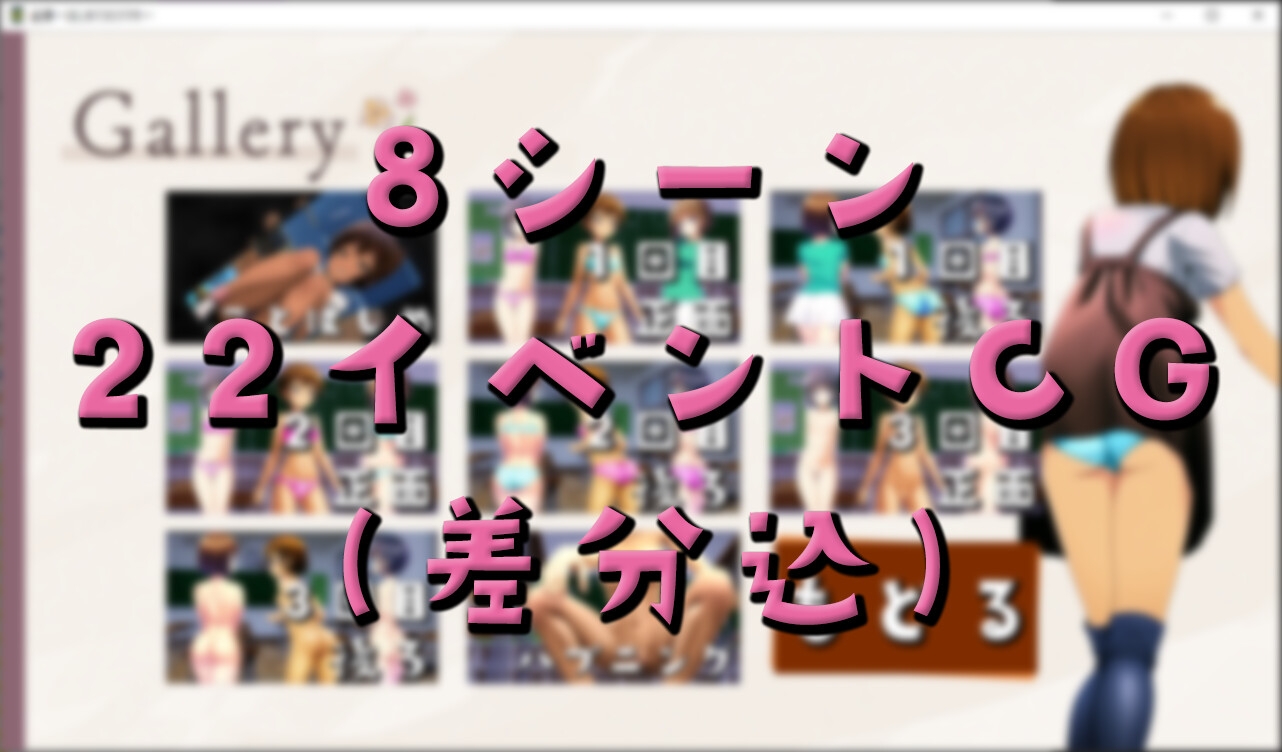 盗撮～はじめてのスマホ～