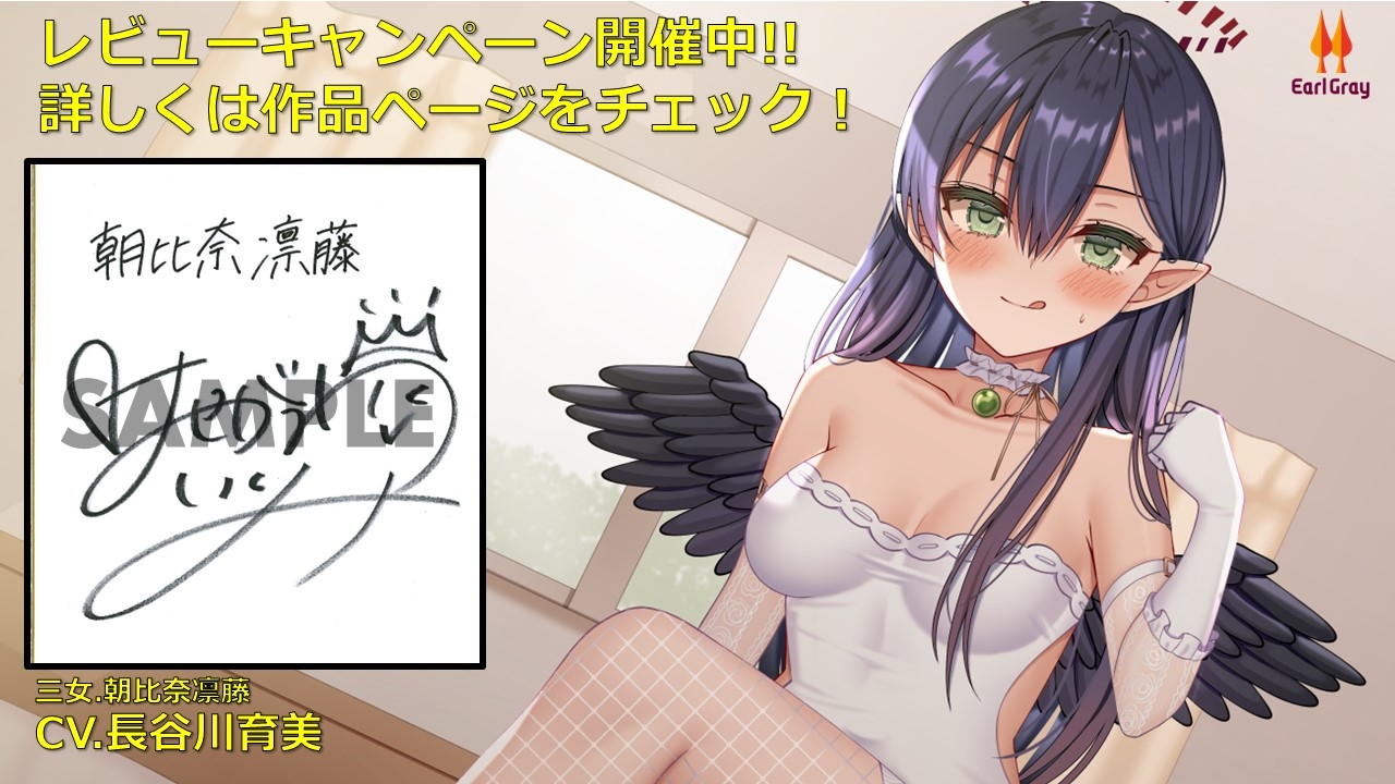 超純情!天使三姉妹 三女.朝比奈凛藤(あさひなりんどう)【CV.長谷川育美】