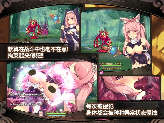 米蕾尤与幻惑之森的永生甘露【简体版】