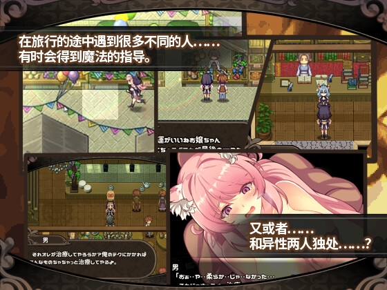 米蕾尤与幻惑之森的永生甘露【简体版】