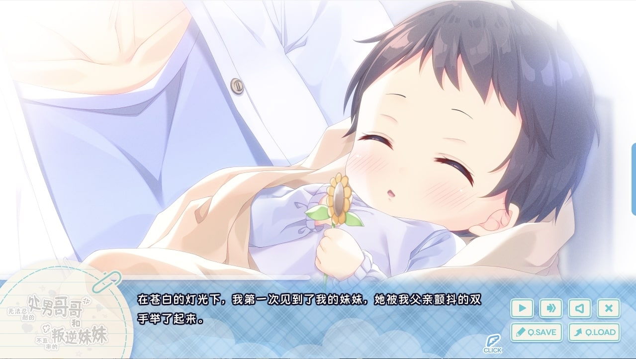 【AI翻译补丁】无法忍耐的处男哥哥和不直率的叛逆妹妹