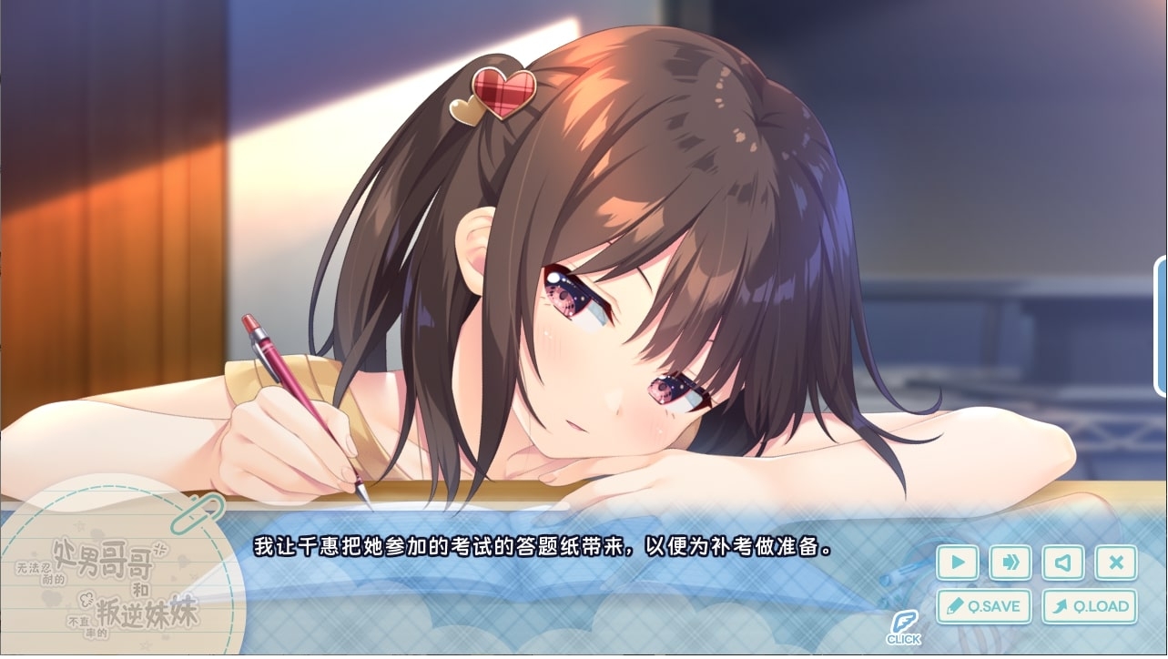 【AI翻译补丁】无法忍耐的处男哥哥和不直率的叛逆妹妹